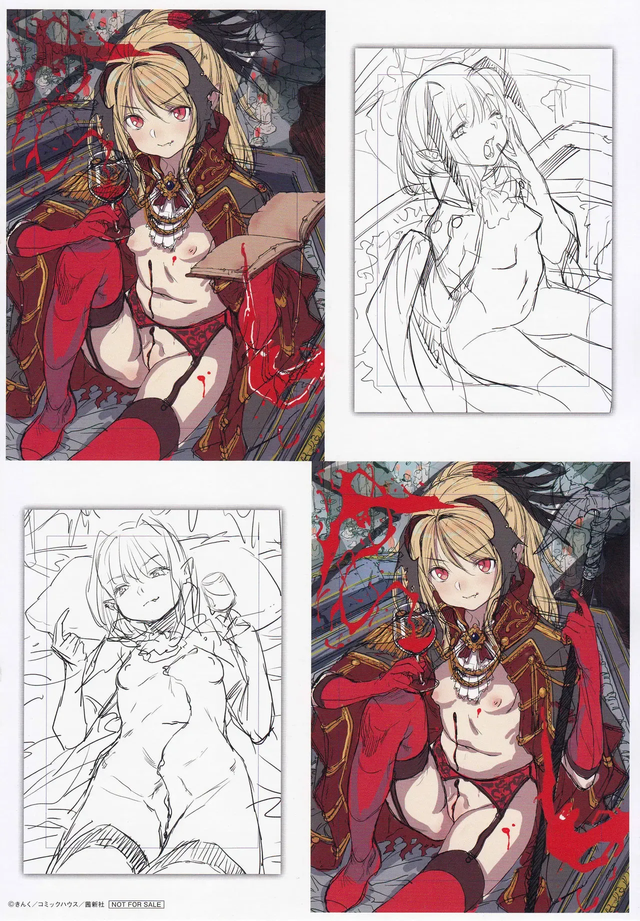 永遠娘 1-18 + 永遠娘 朧絵巻 1-17 扉页+特典 Page.22
