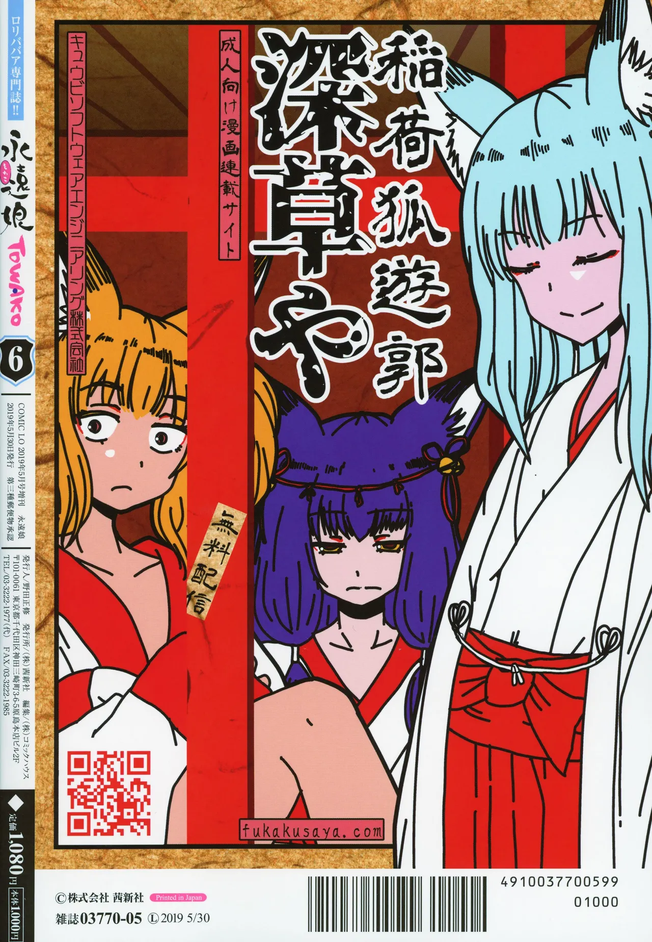 永遠娘 1-18 + 永遠娘 朧絵巻 1-17 扉页+特典 Page.38