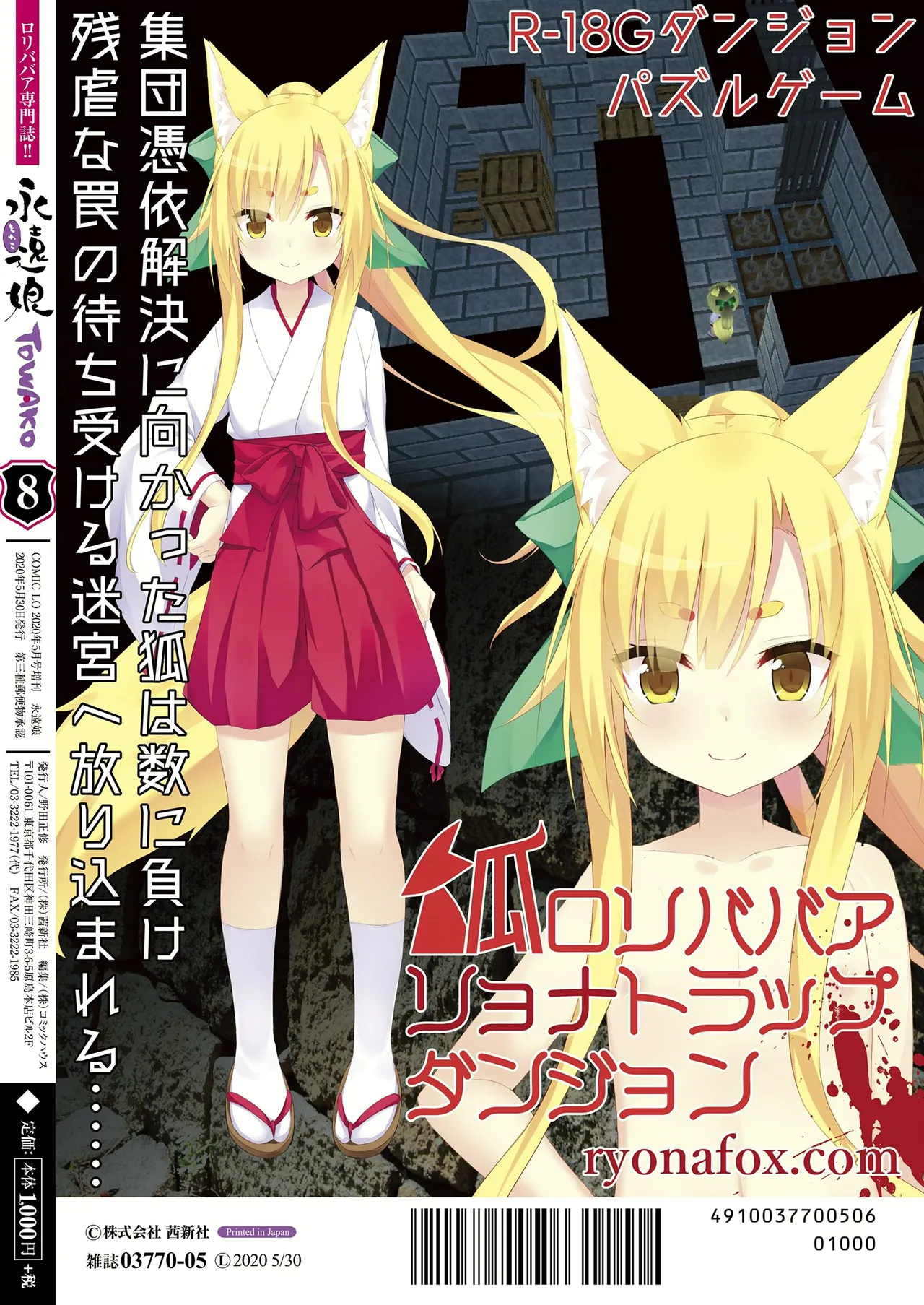 永遠娘 1-18 + 永遠娘 朧絵巻 1-17 扉页+特典 Page.45