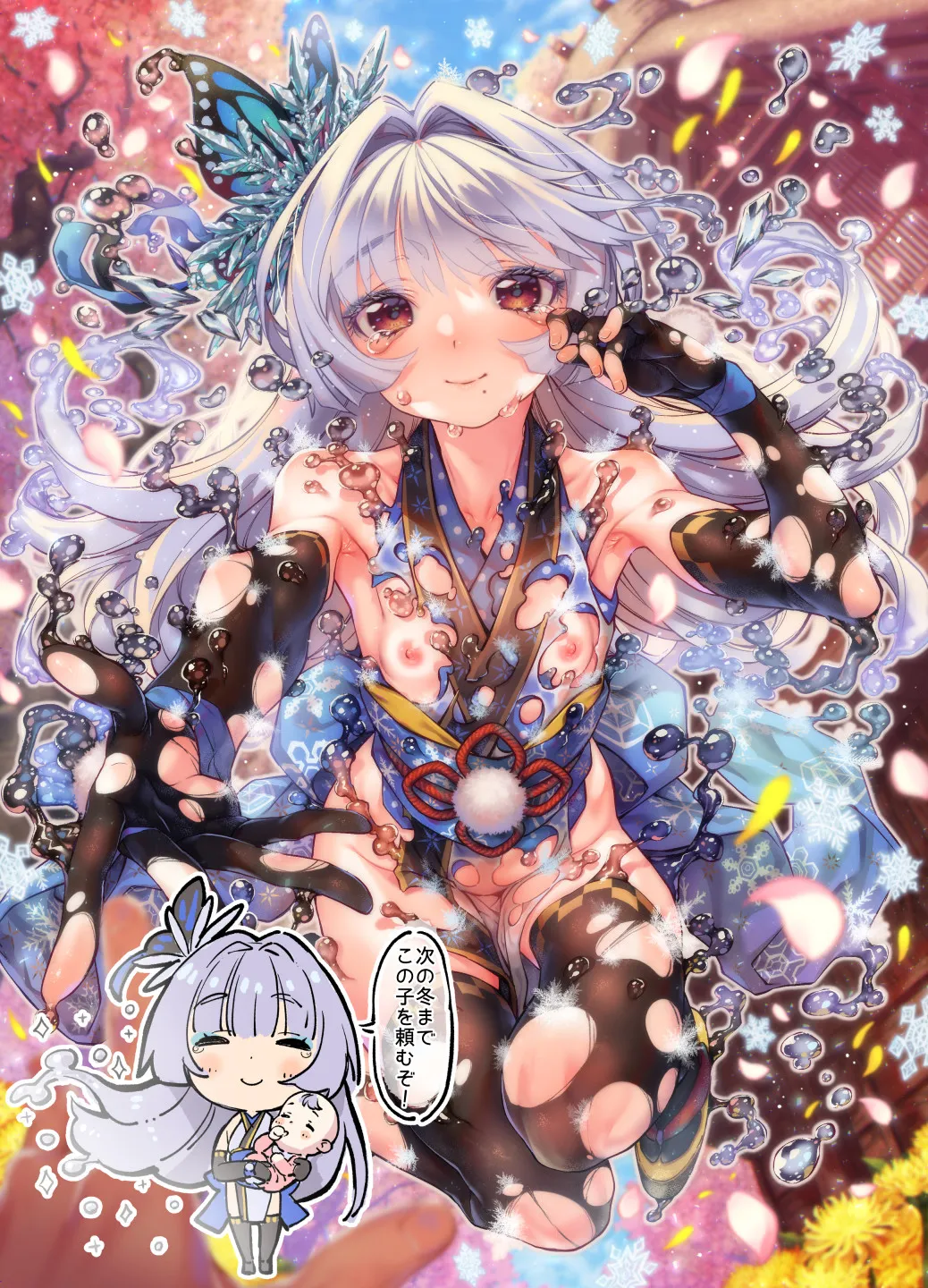 永遠娘 1-18 + 永遠娘 朧絵巻 1-17 扉页+特典 Page.50