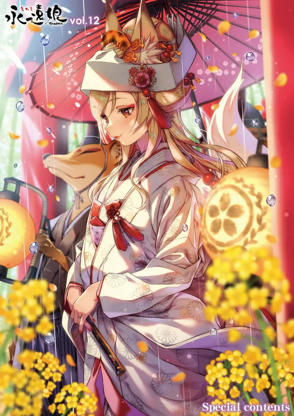 永遠娘 1-18 + 永遠娘 朧絵巻 1-17 扉页+特典 Page.62