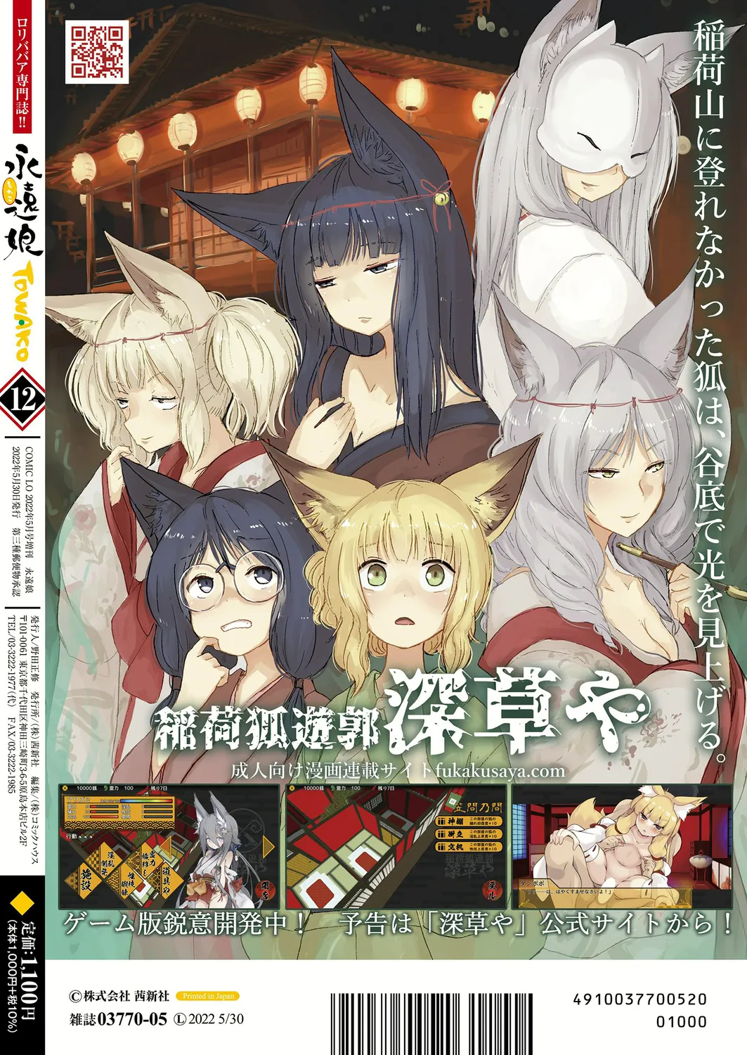 永遠娘 1-18 + 永遠娘 朧絵巻 1-17 扉页+特典 Page.66