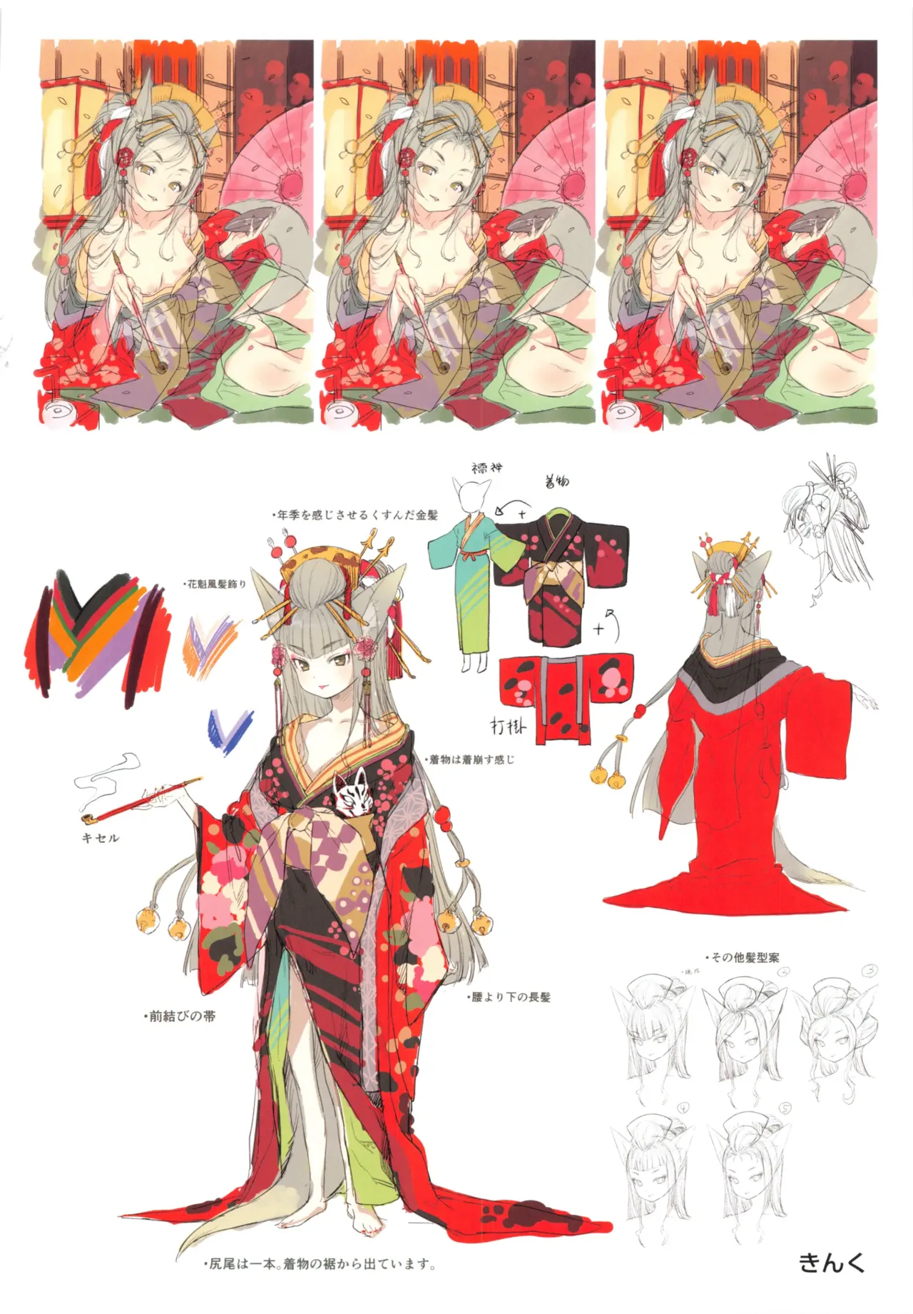 永遠娘 1-18 + 永遠娘 朧絵巻 1-17 扉页+特典 Page.7