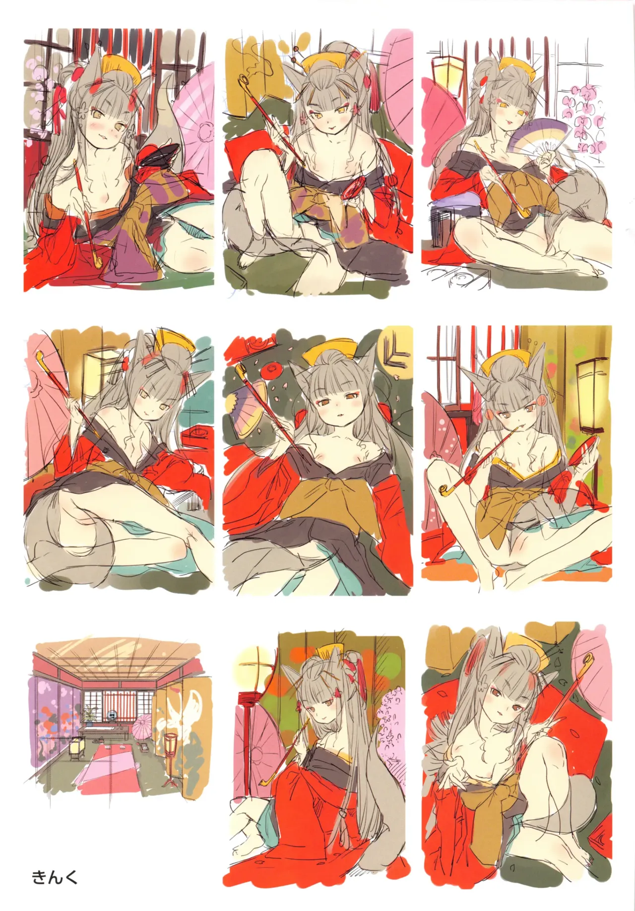 永遠娘 1-18 + 永遠娘 朧絵巻 1-17 扉页+特典 Page.8