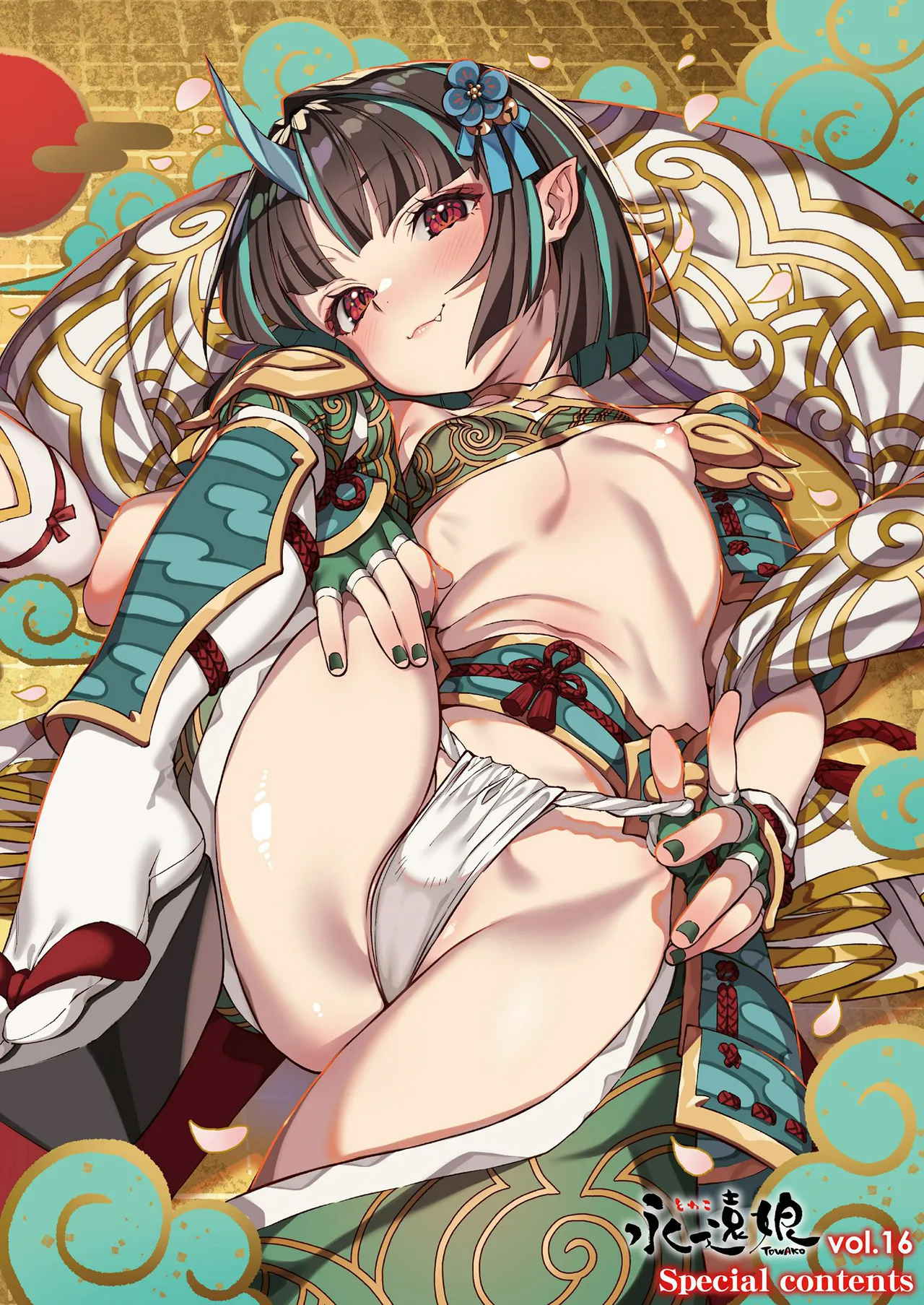 永遠娘 1-18 + 永遠娘 朧絵巻 1-17 扉页+特典 Page.88