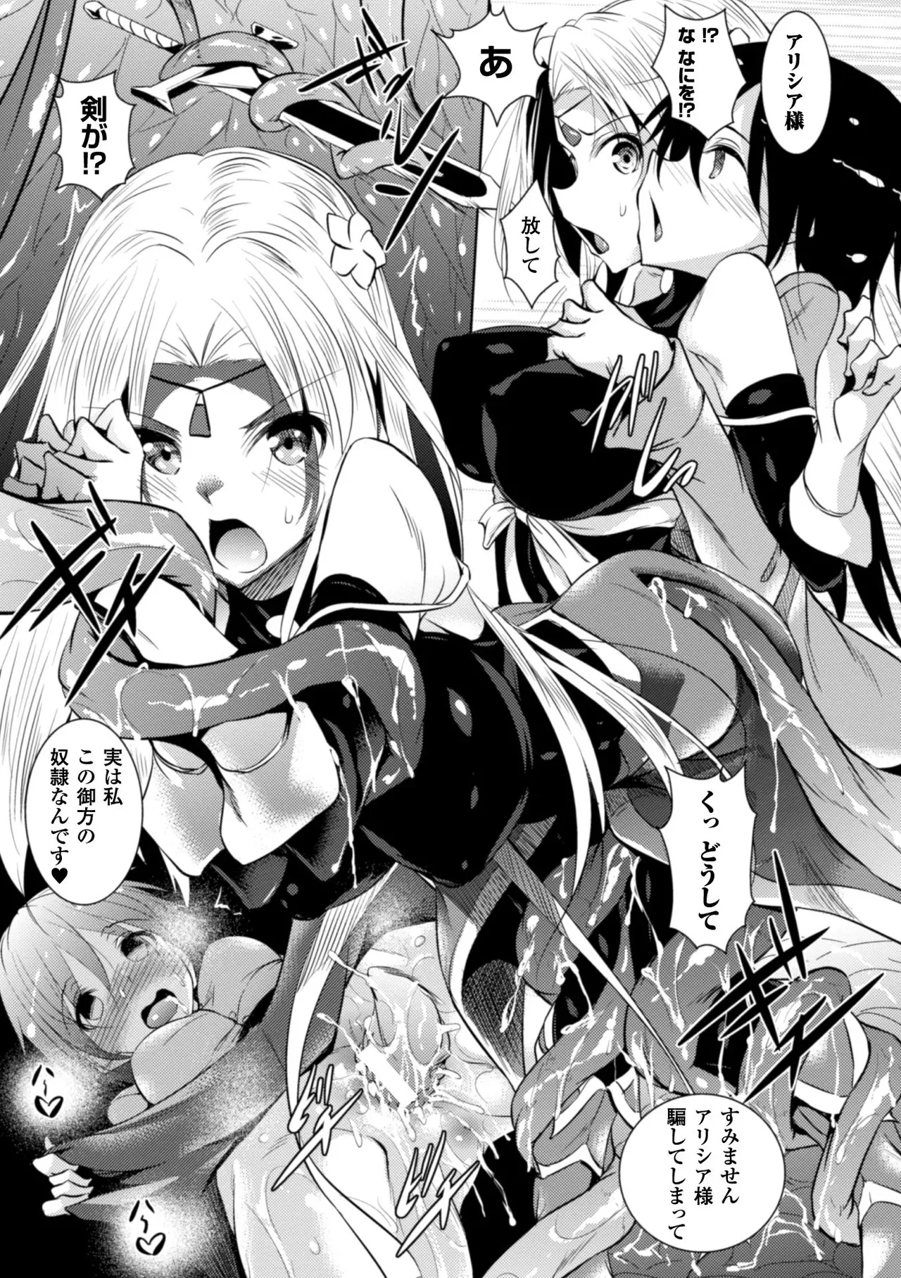 姫穴蹂躙 Page.5
