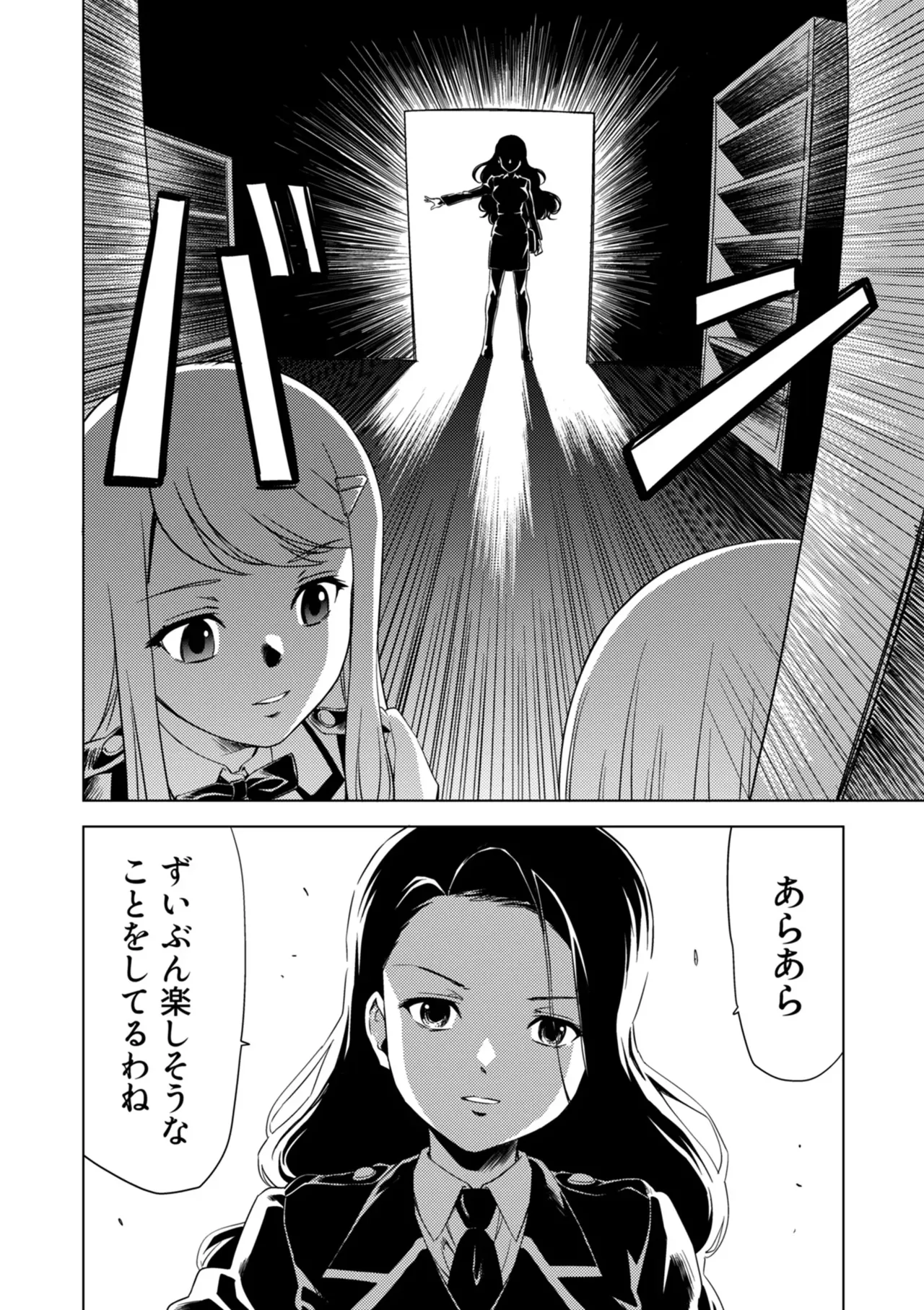 百合華のスパイ学校 入学したら快楽拷問に耐える訓練ばかりなんですが!?【第9話】 Page.18