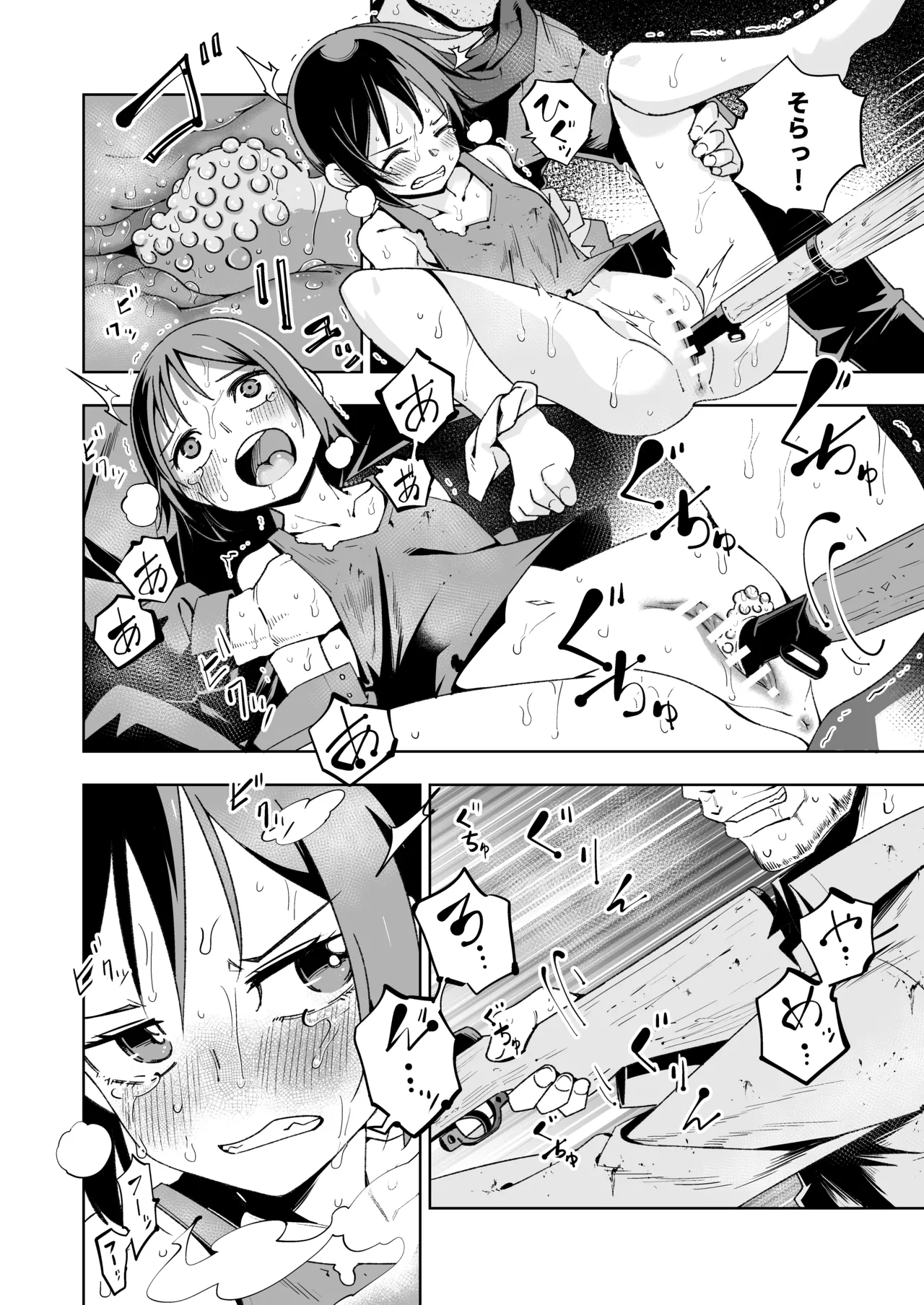 Broken Land 【スカベンジャーガール編】 Page.13
