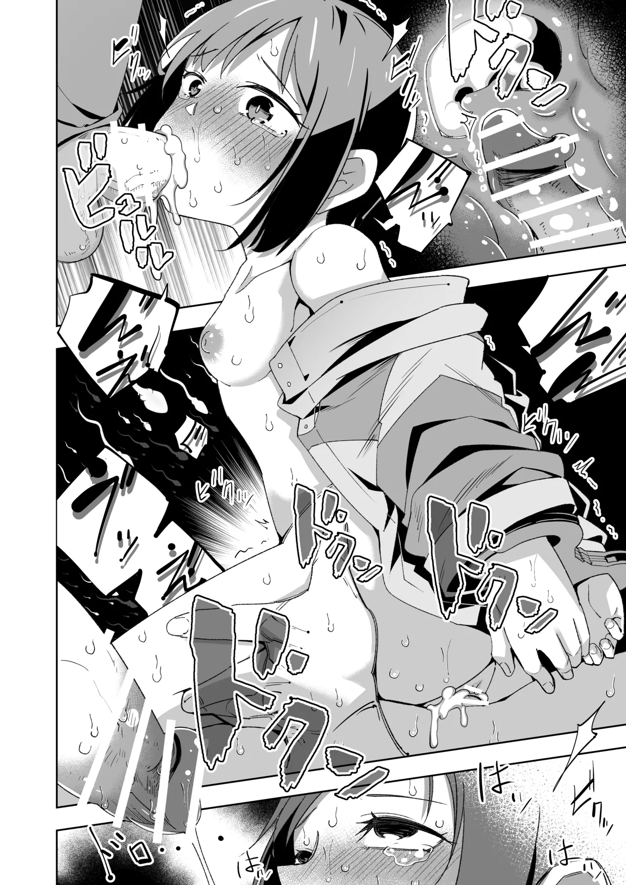Broken Land 【スカベンジャーガール編】 Page.27