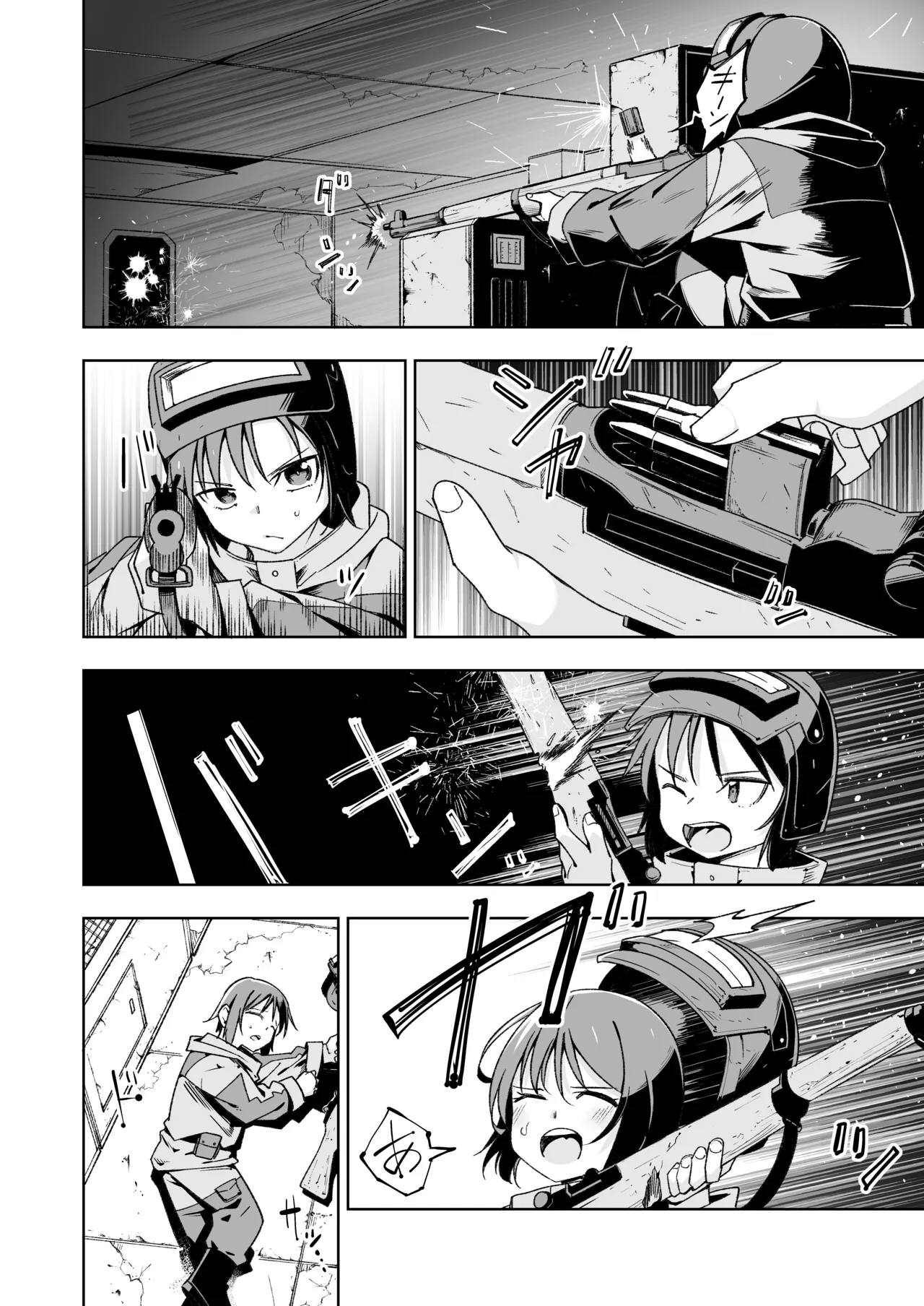 Broken Land 【スカベンジャーガール編】 Page.7