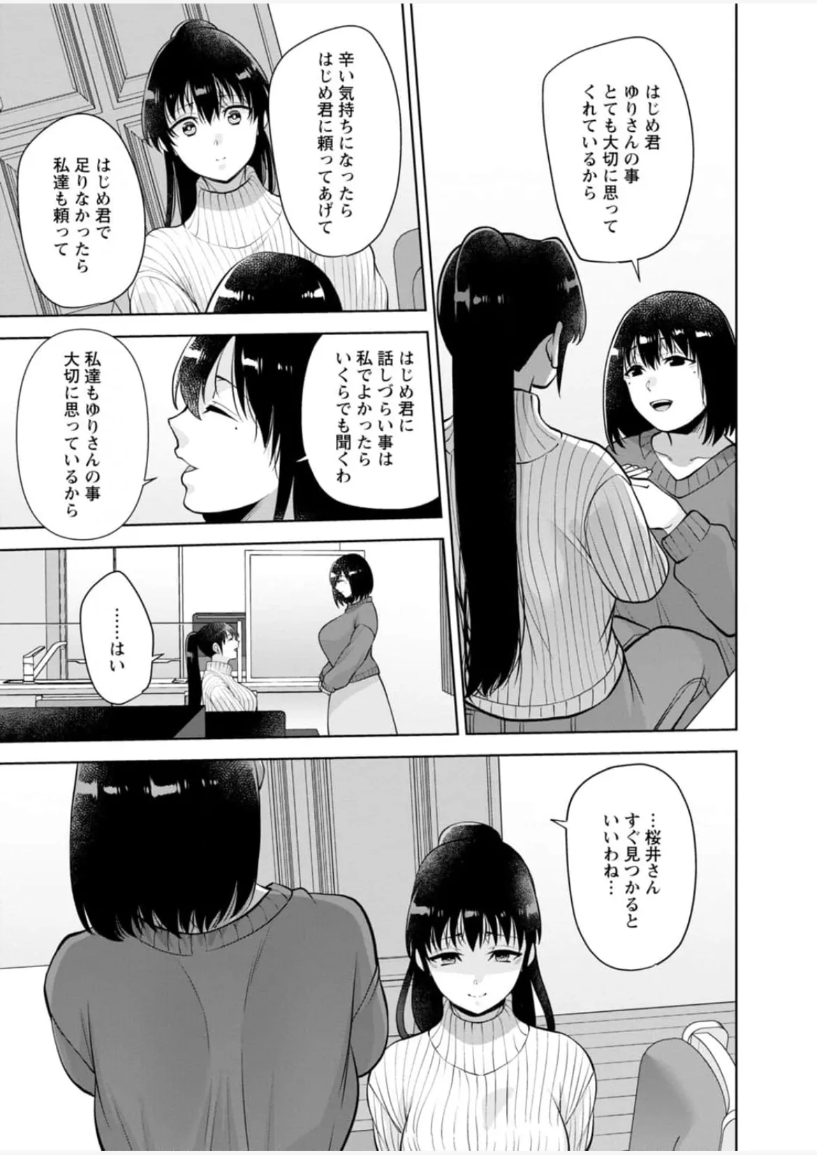 [蒼野アキラ] 幼馴染みに復讐マッサージ～ヨガりまくって俺を求めろ~47~55 Page.140