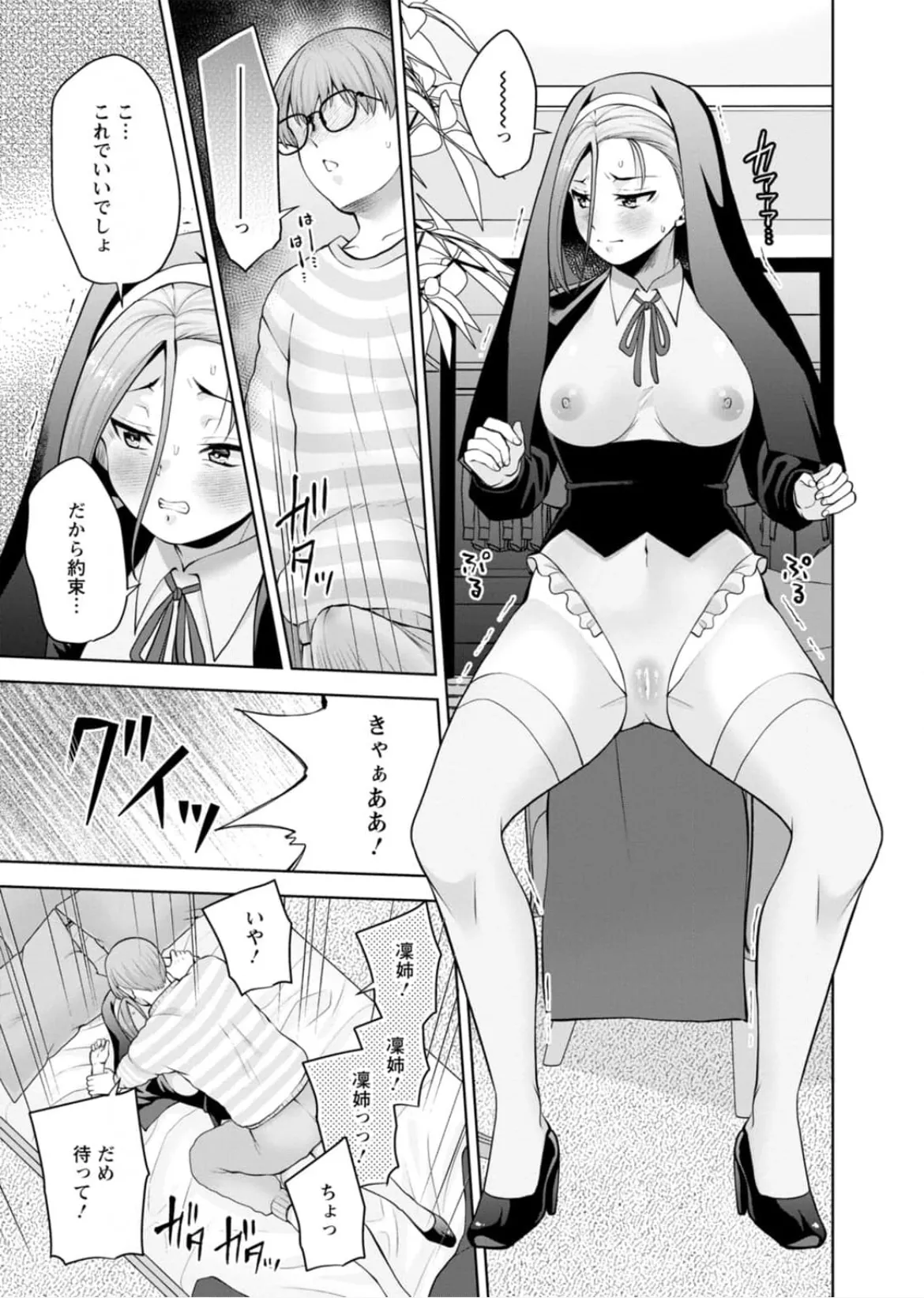 [蒼野アキラ] 幼馴染みに復讐マッサージ～ヨガりまくって俺を求めろ~47~55 Page.156