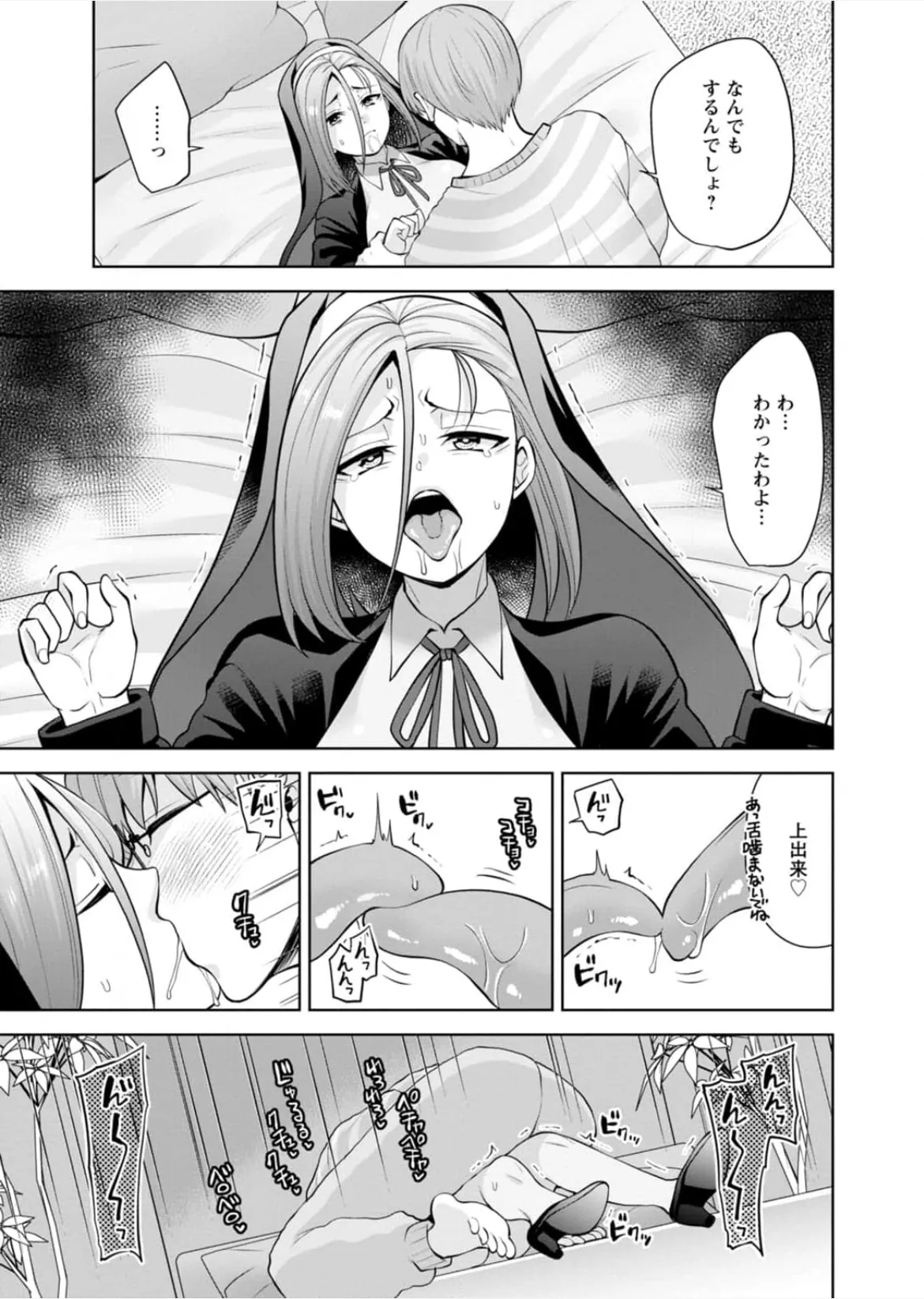 [蒼野アキラ] 幼馴染みに復讐マッサージ～ヨガりまくって俺を求めろ~47~55 Page.160