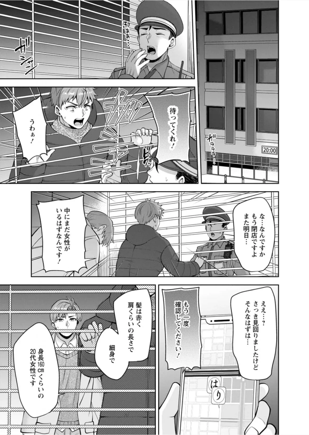 [蒼野アキラ] 幼馴染みに復讐マッサージ～ヨガりまくって俺を求めろ~47~55 Page.174