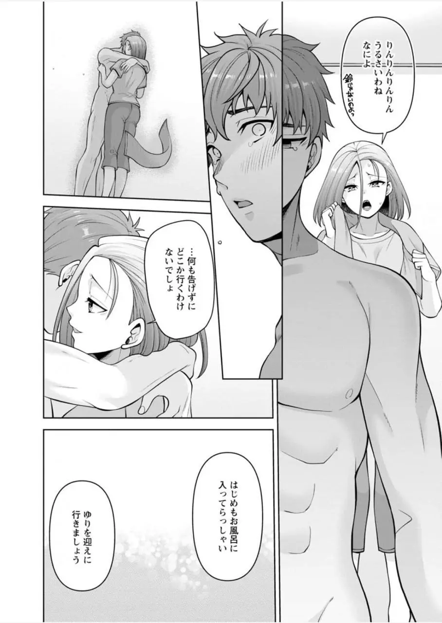 [蒼野アキラ] 幼馴染みに復讐マッサージ～ヨガりまくって俺を求めろ~47~55 Page.18