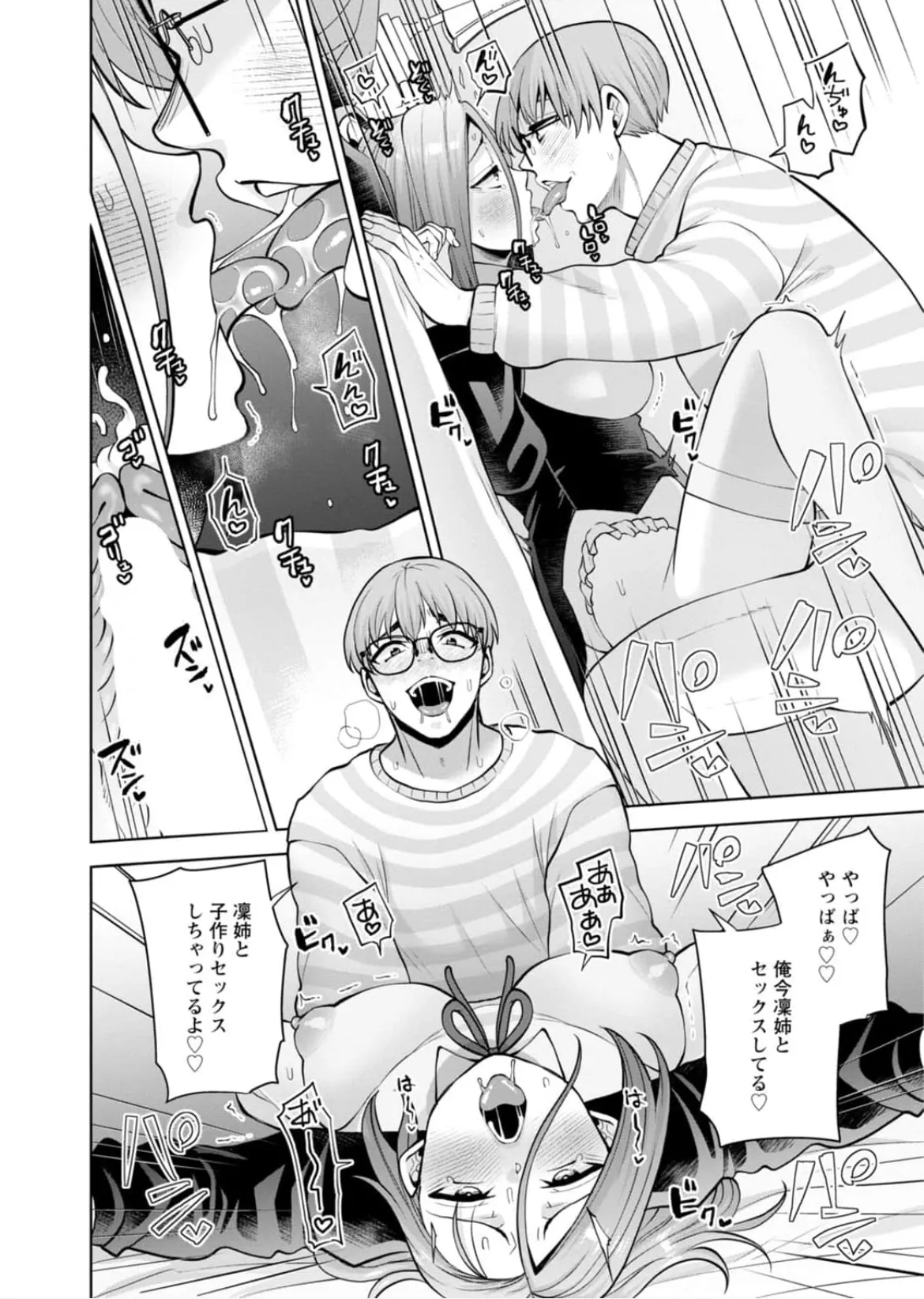 [蒼野アキラ] 幼馴染みに復讐マッサージ～ヨガりまくって俺を求めろ~47~55 Page.183