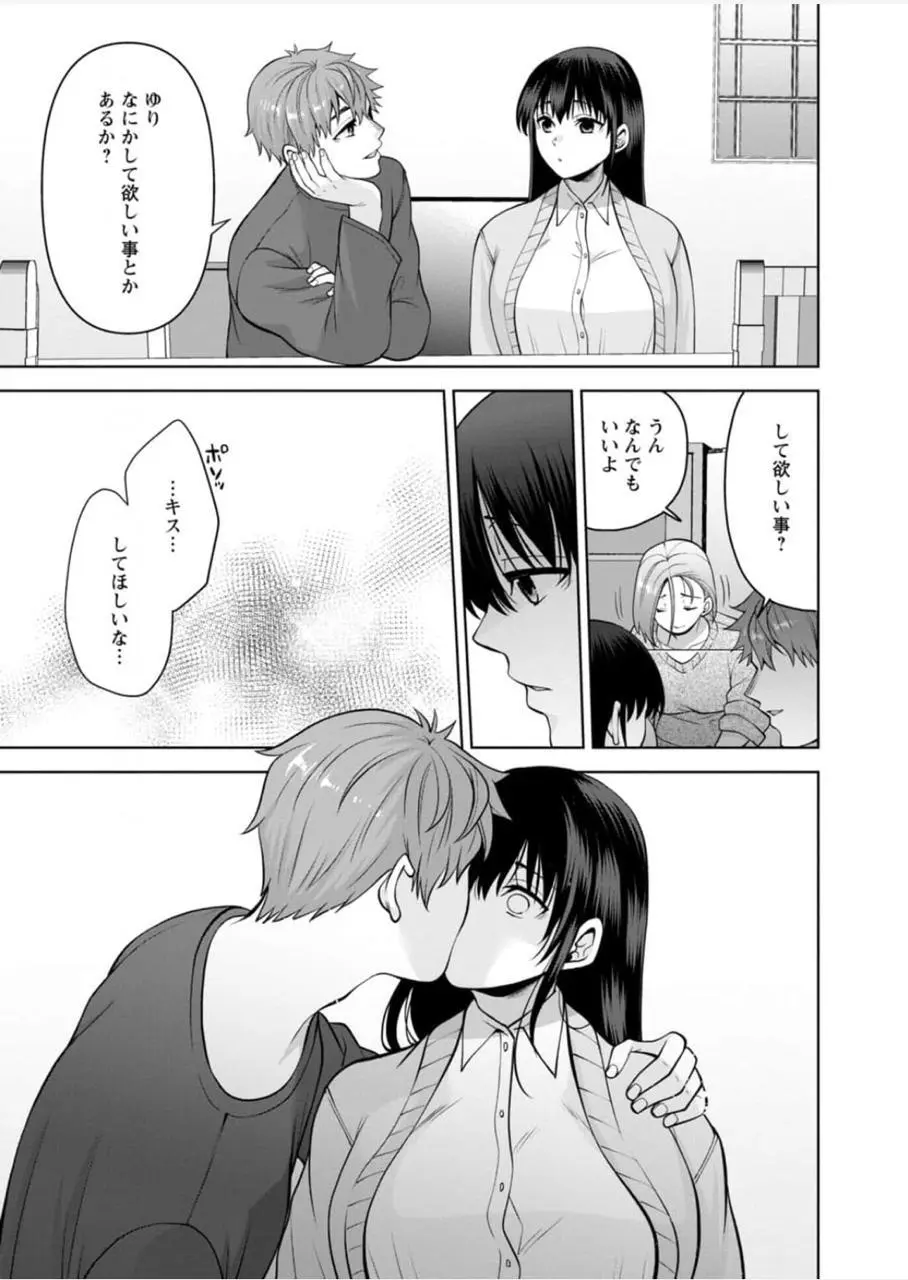 [蒼野アキラ] 幼馴染みに復讐マッサージ～ヨガりまくって俺を求めろ~47~55 Page.21