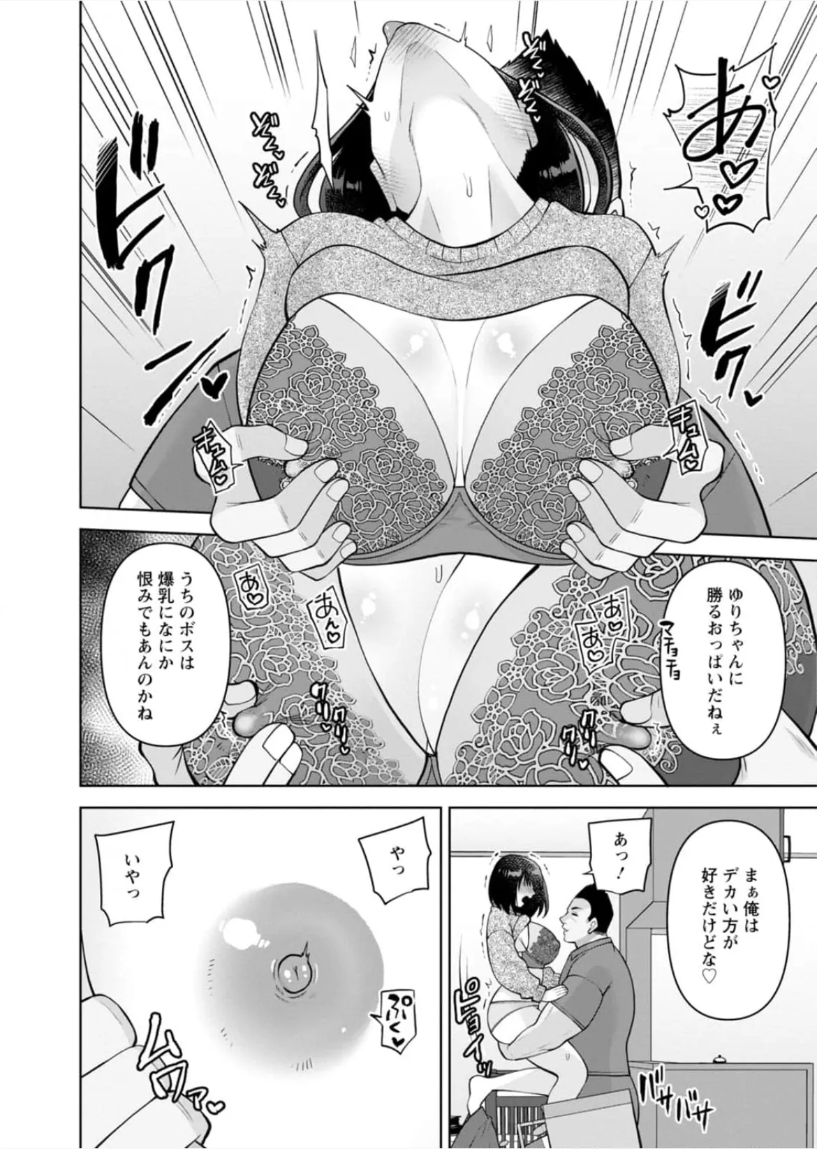 [蒼野アキラ] 幼馴染みに復讐マッサージ～ヨガりまくって俺を求めろ~47~55 Page.219