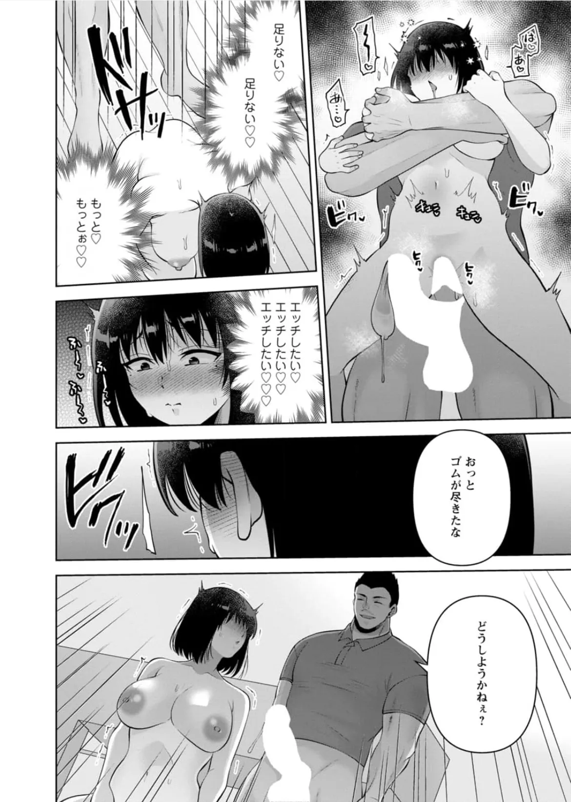 [蒼野アキラ] 幼馴染みに復讐マッサージ～ヨガりまくって俺を求めろ~47~55 Page.249