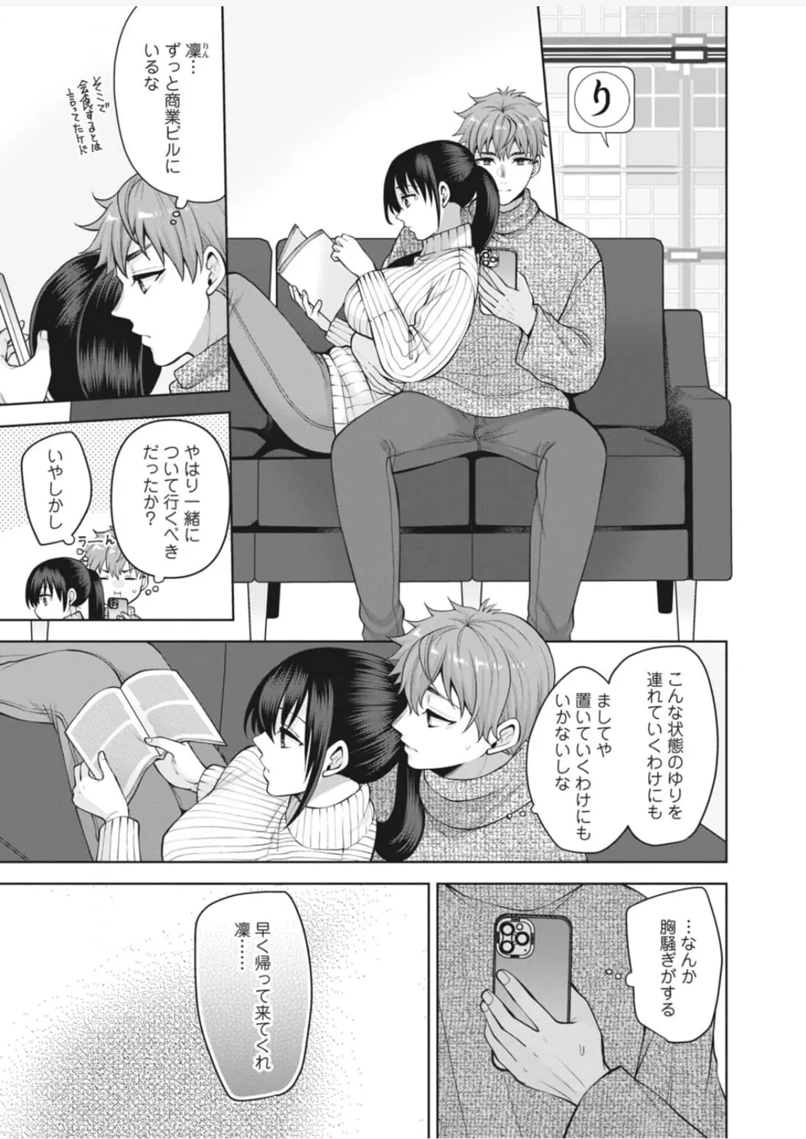 [蒼野アキラ] 幼馴染みに復讐マッサージ～ヨガりまくって俺を求めろ~47~55 Page.33