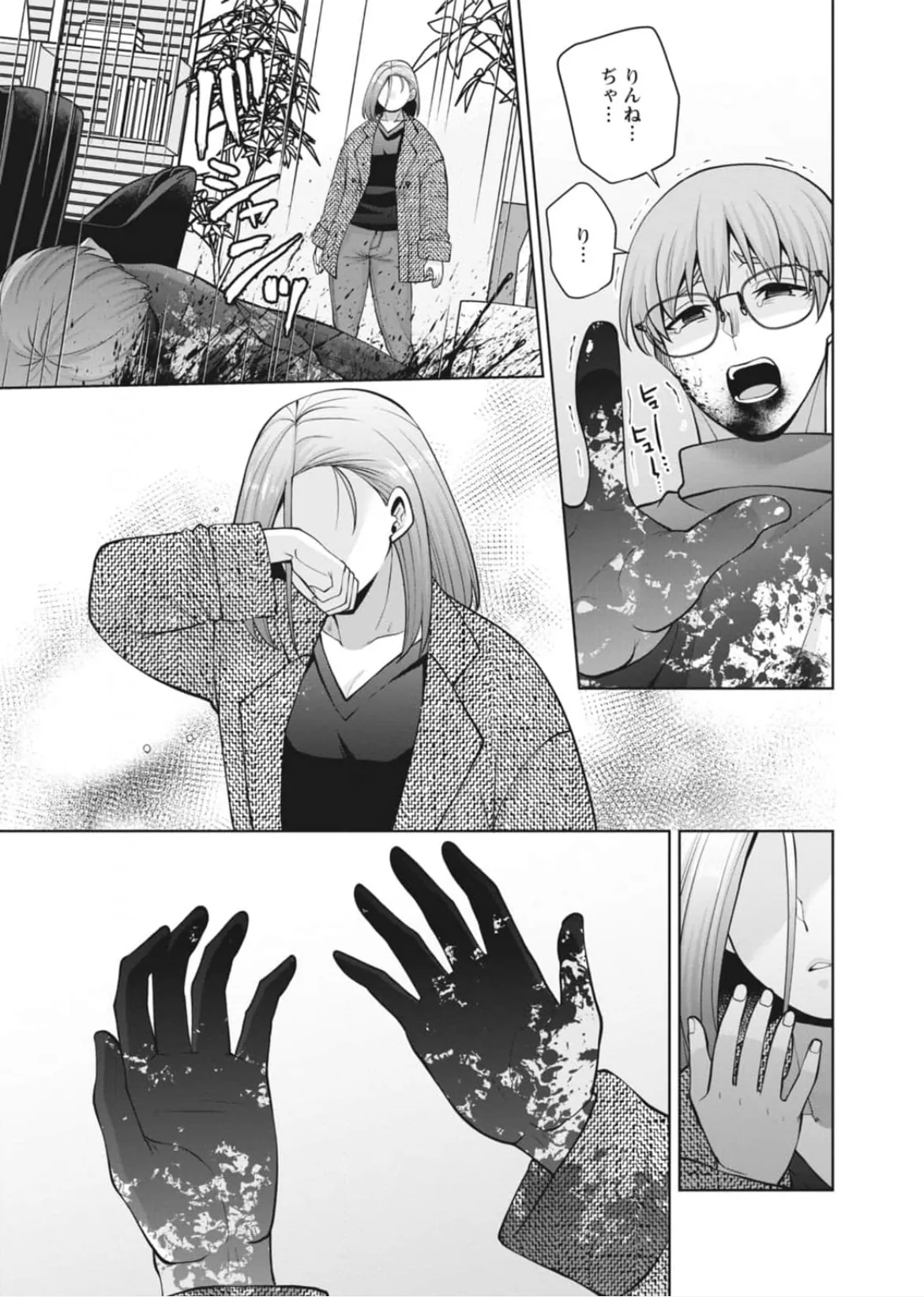 [蒼野アキラ] 幼馴染みに復讐マッサージ～ヨガりまくって俺を求めろ~47~55 Page.39