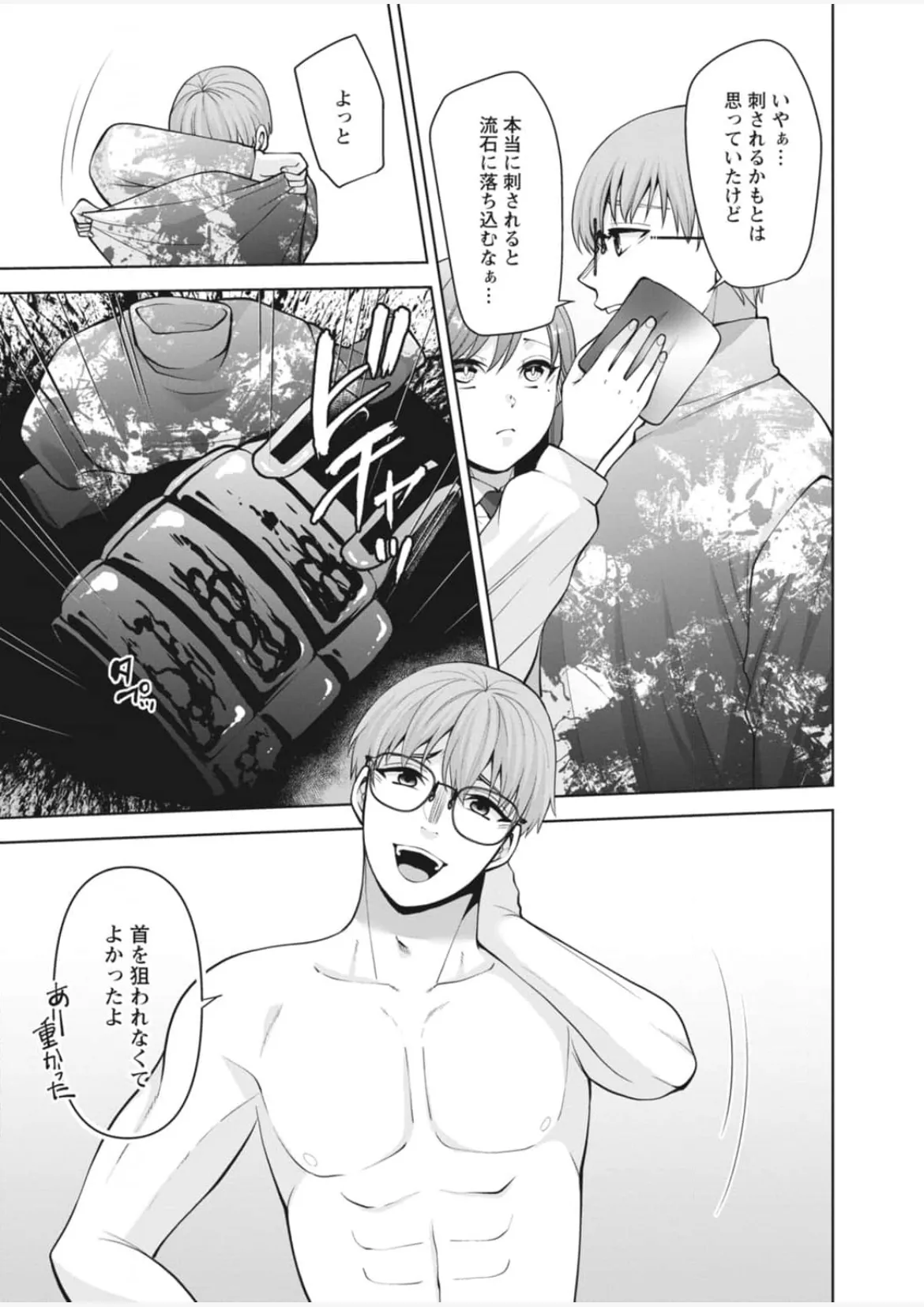 [蒼野アキラ] 幼馴染みに復讐マッサージ～ヨガりまくって俺を求めろ~47~55 Page.43