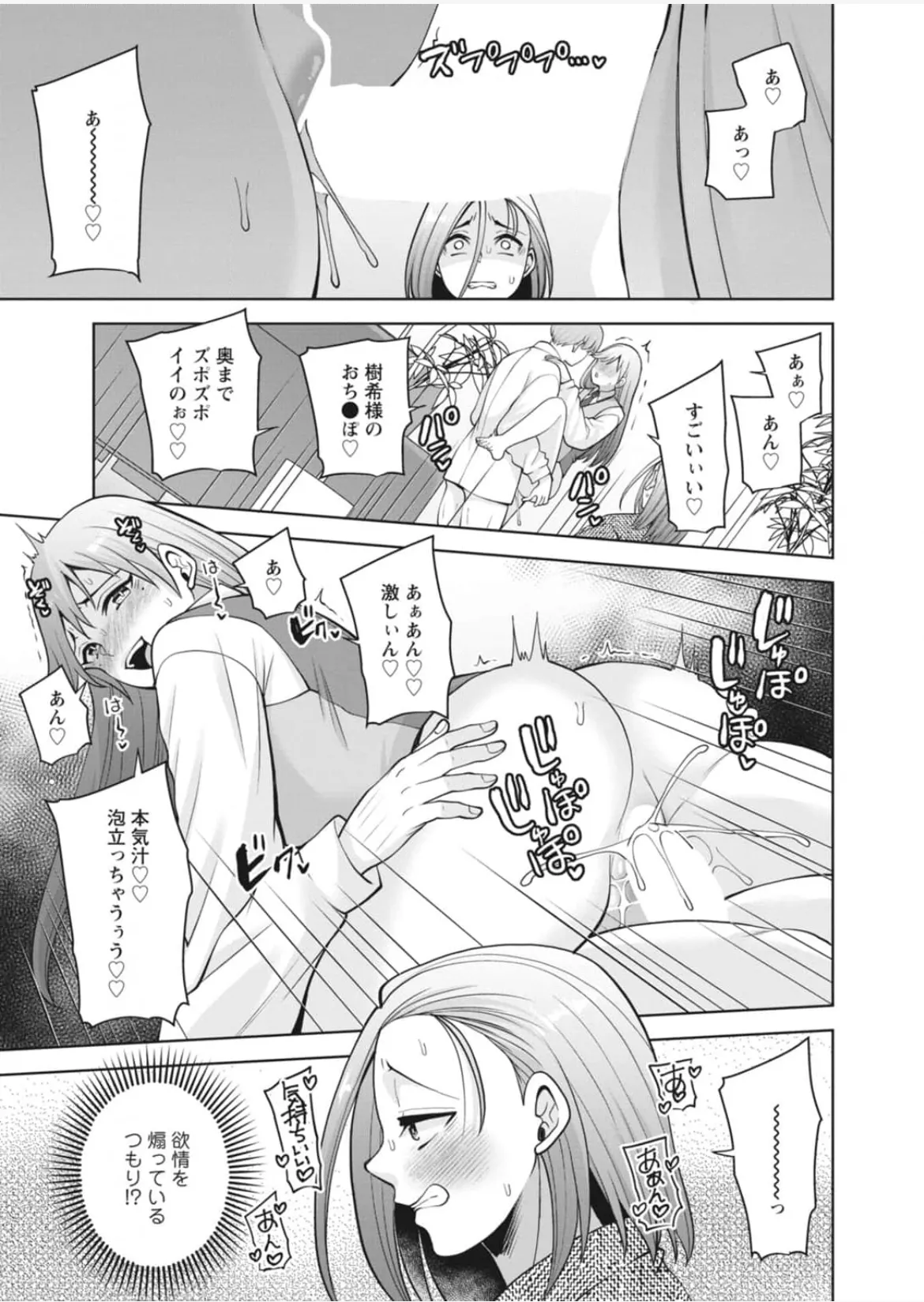 [蒼野アキラ] 幼馴染みに復讐マッサージ～ヨガりまくって俺を求めろ~47~55 Page.53