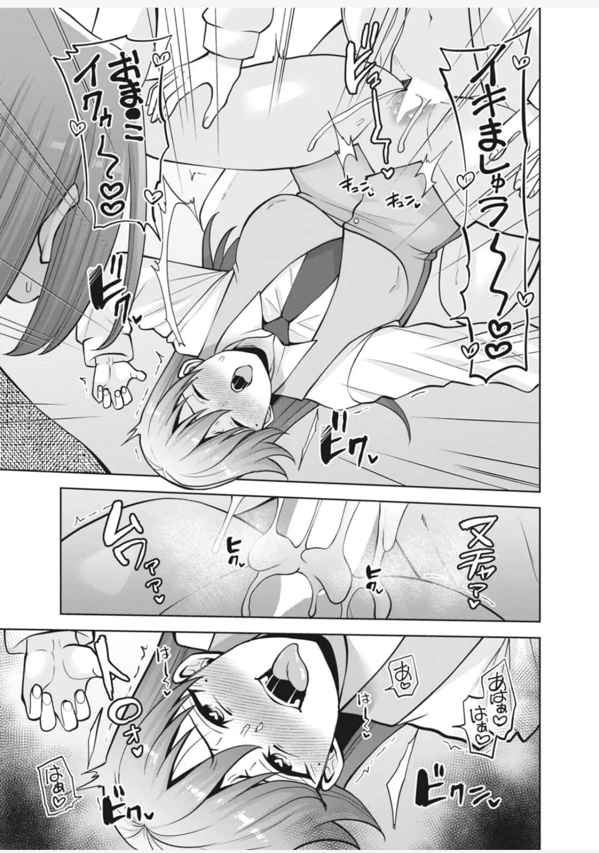 [蒼野アキラ] 幼馴染みに復讐マッサージ～ヨガりまくって俺を求めろ~47~55 Page.55