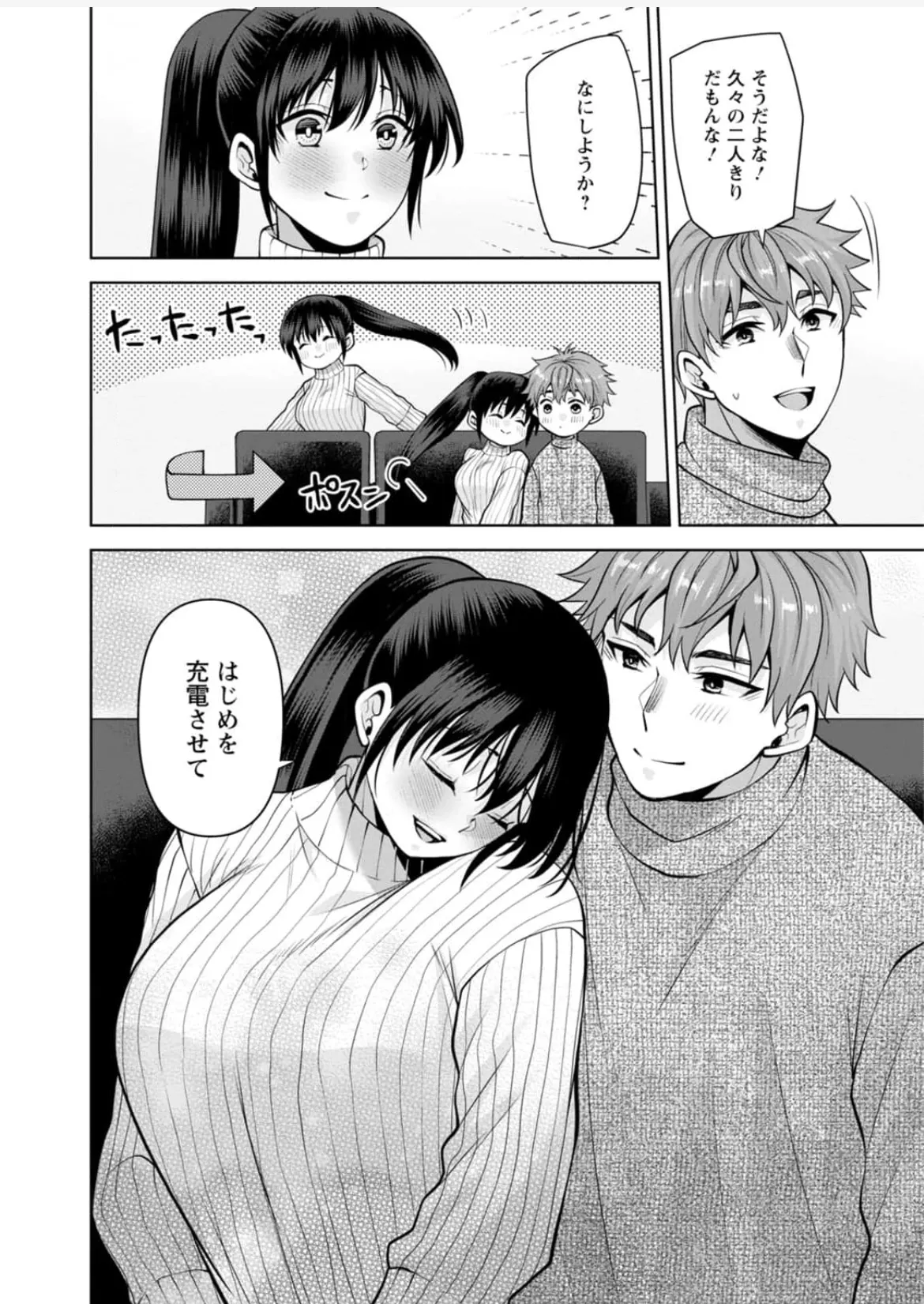 [蒼野アキラ] 幼馴染みに復讐マッサージ～ヨガりまくって俺を求めろ~47~55 Page.72