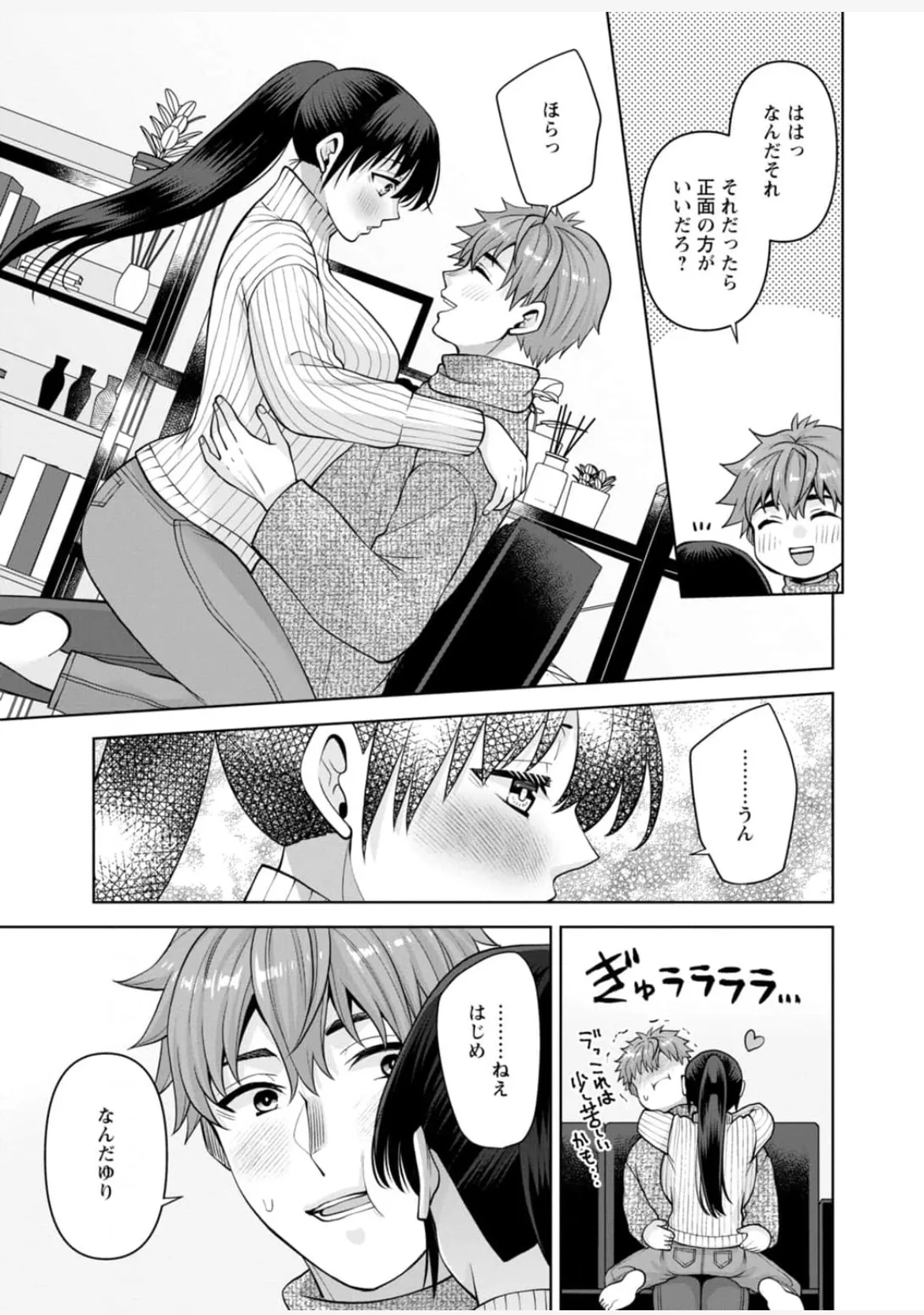 [蒼野アキラ] 幼馴染みに復讐マッサージ～ヨガりまくって俺を求めろ~47~55 Page.73