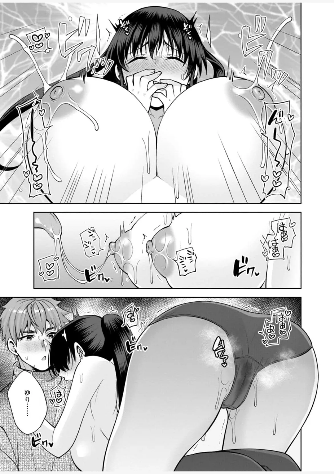[蒼野アキラ] 幼馴染みに復讐マッサージ～ヨガりまくって俺を求めろ~47~55 Page.79