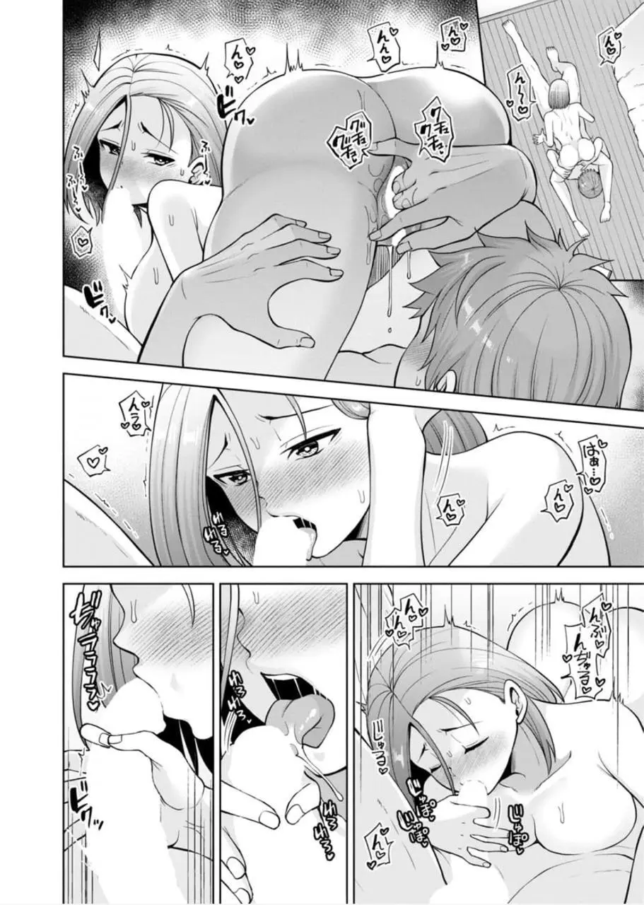 [蒼野アキラ] 幼馴染みに復讐マッサージ～ヨガりまくって俺を求めろ~47~55 Page.8