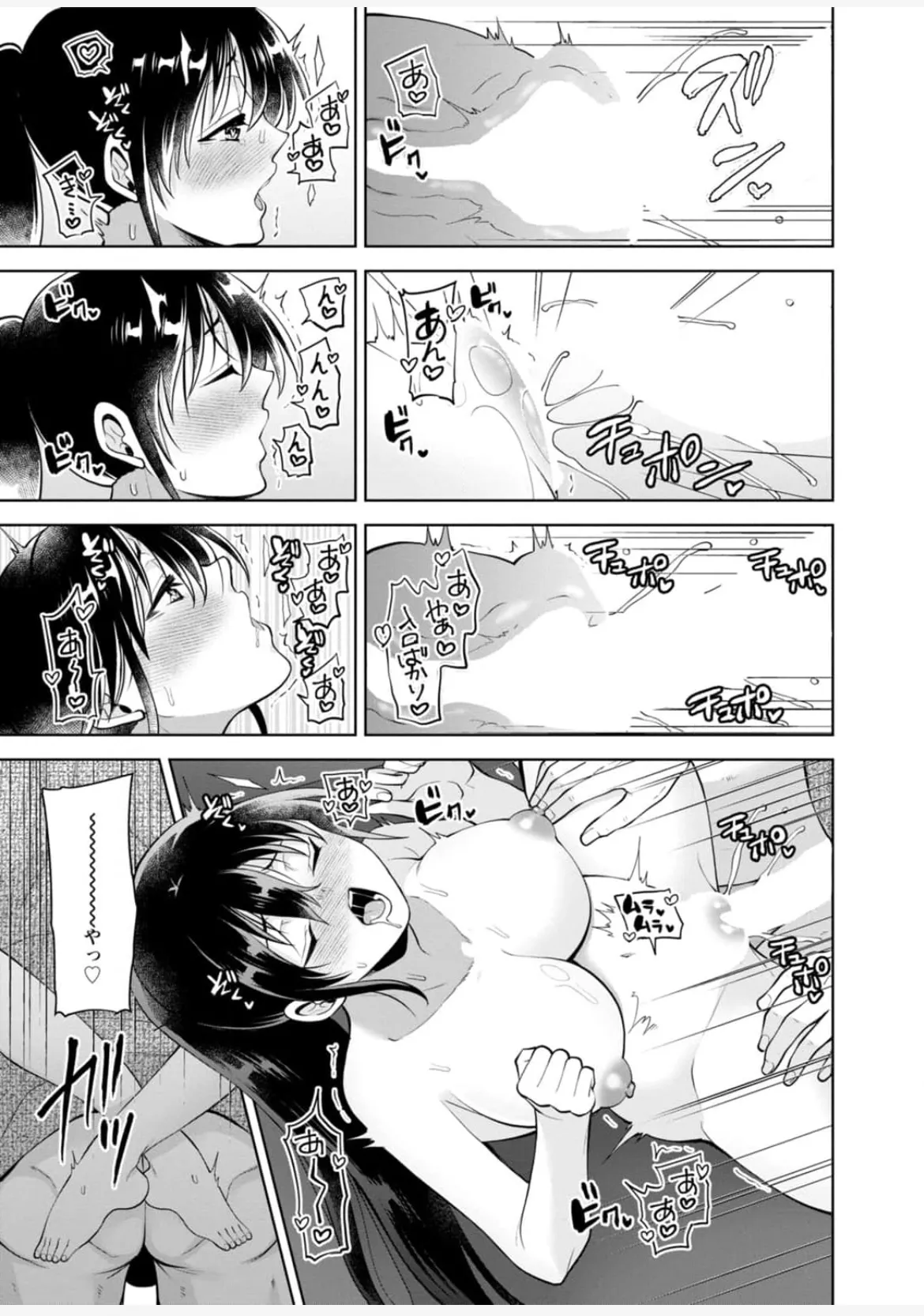 [蒼野アキラ] 幼馴染みに復讐マッサージ～ヨガりまくって俺を求めろ~47~55 Page.91