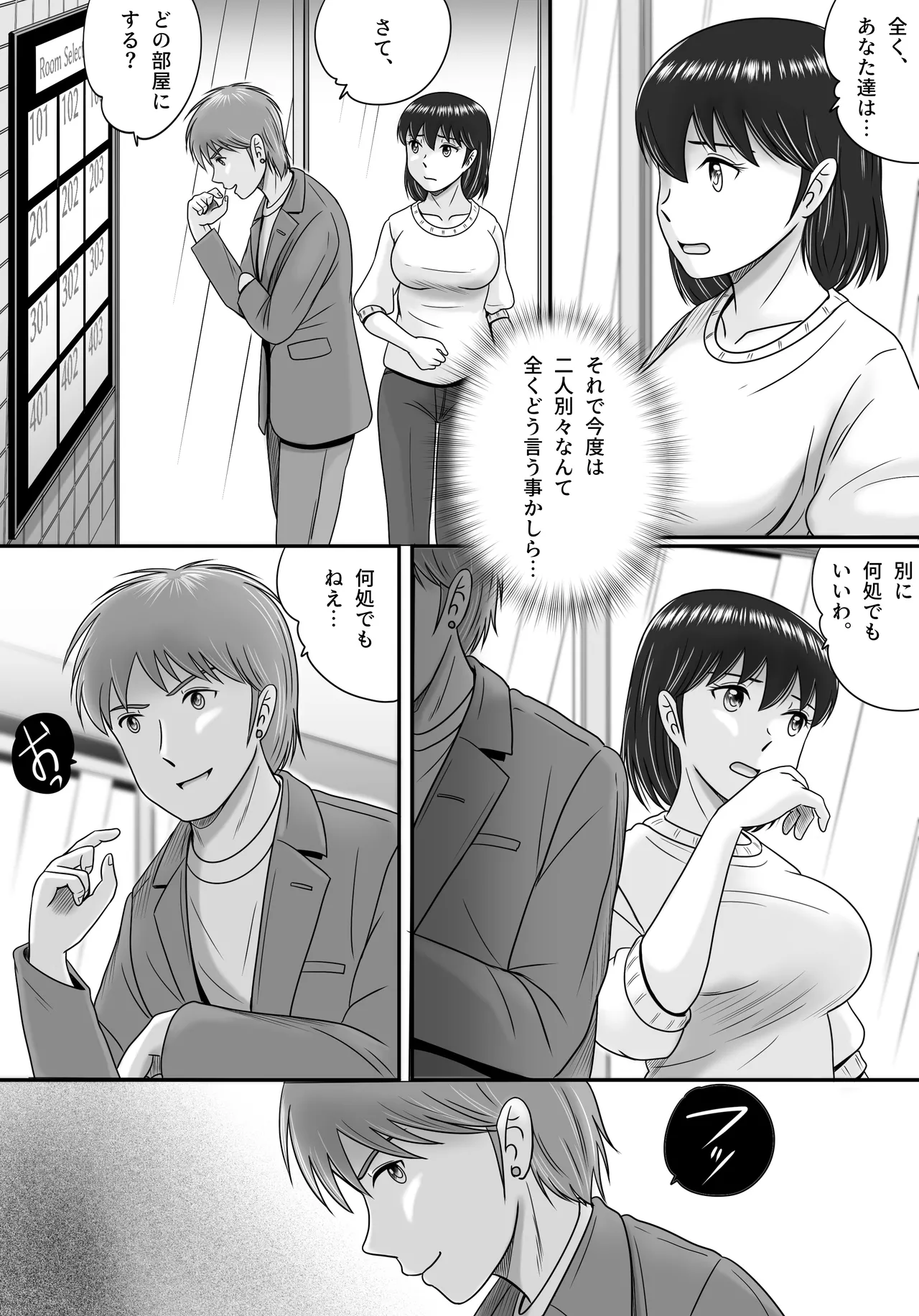 続・彼氏と彼女・彼女と彼氏 Page.10