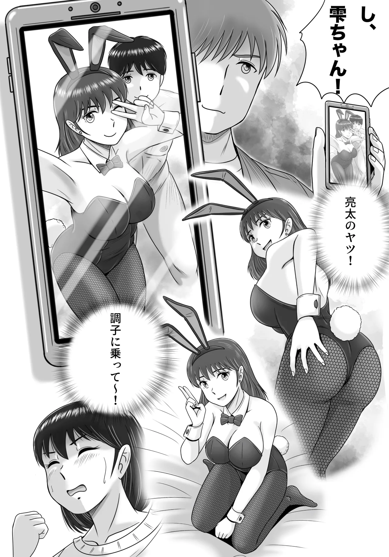 続・彼氏と彼女・彼女と彼氏 Page.13