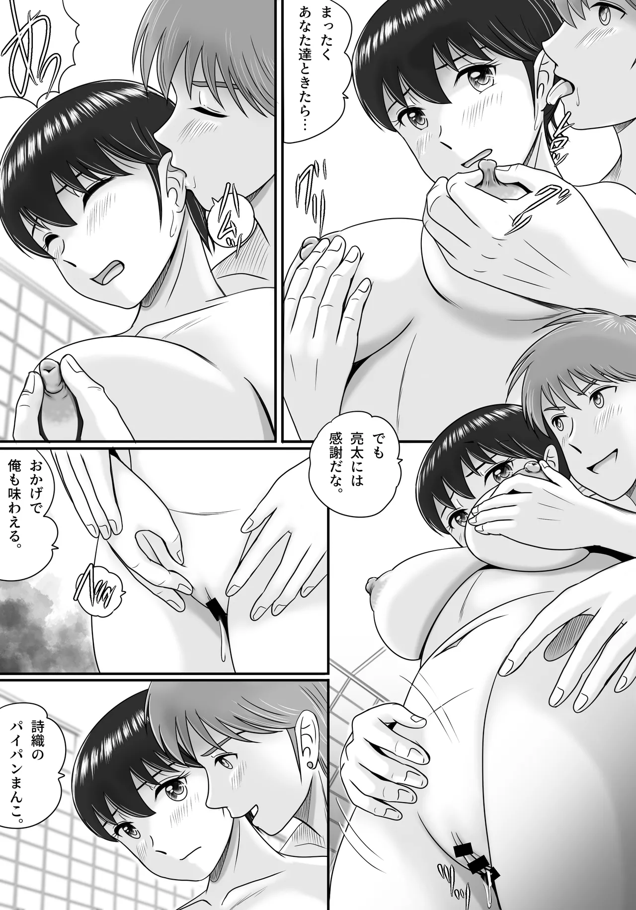 続・彼氏と彼女・彼女と彼氏 Page.20