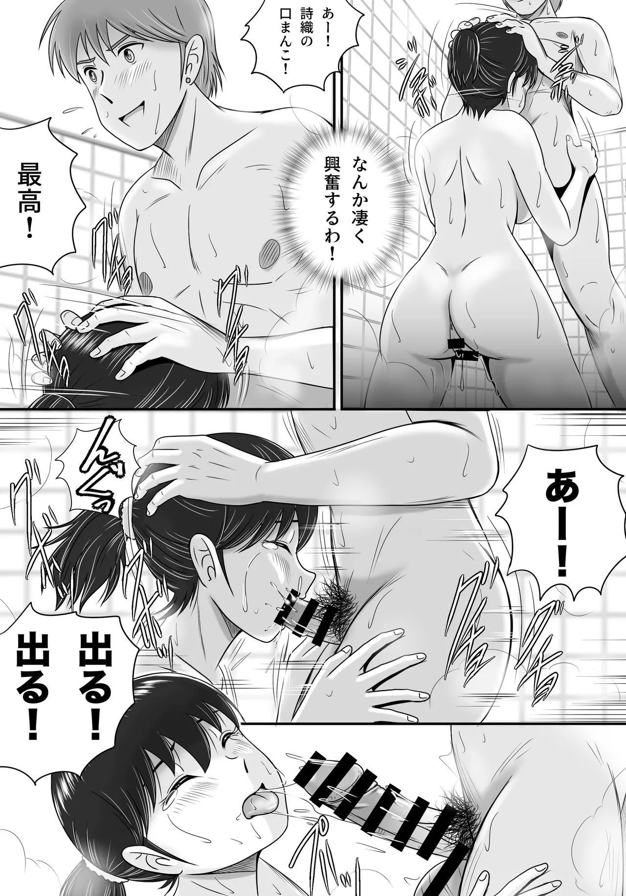 続・彼氏と彼女・彼女と彼氏 Page.37