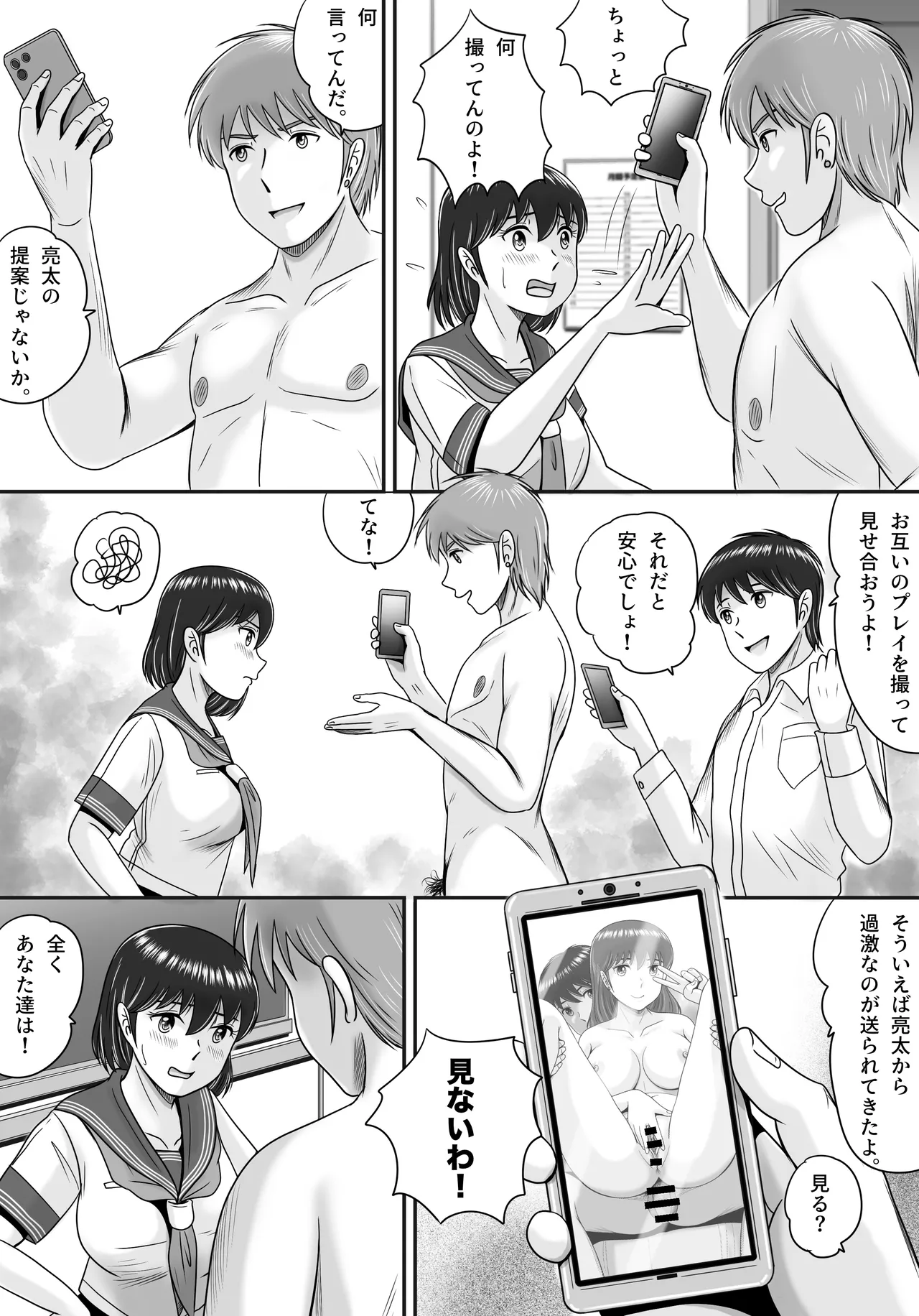 続・彼氏と彼女・彼女と彼氏 Page.41