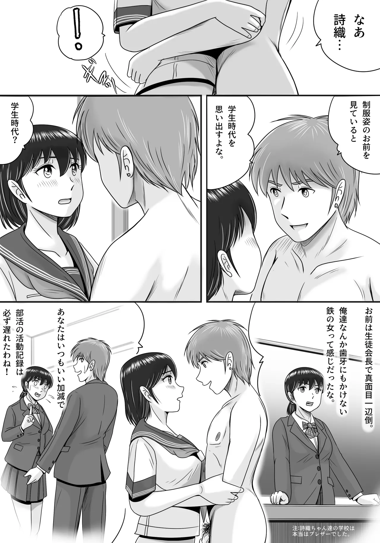 続・彼氏と彼女・彼女と彼氏 Page.43