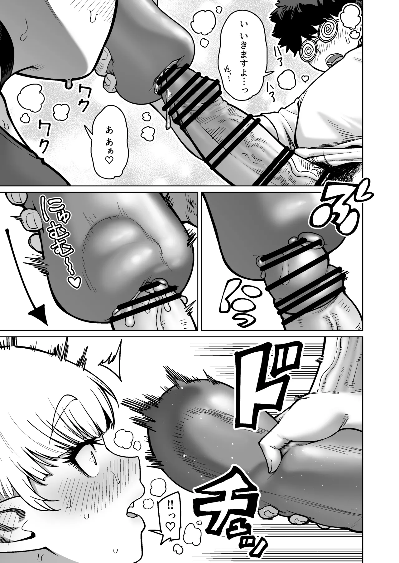 お隣さんの元ソードマスターエルフ!! Page.20