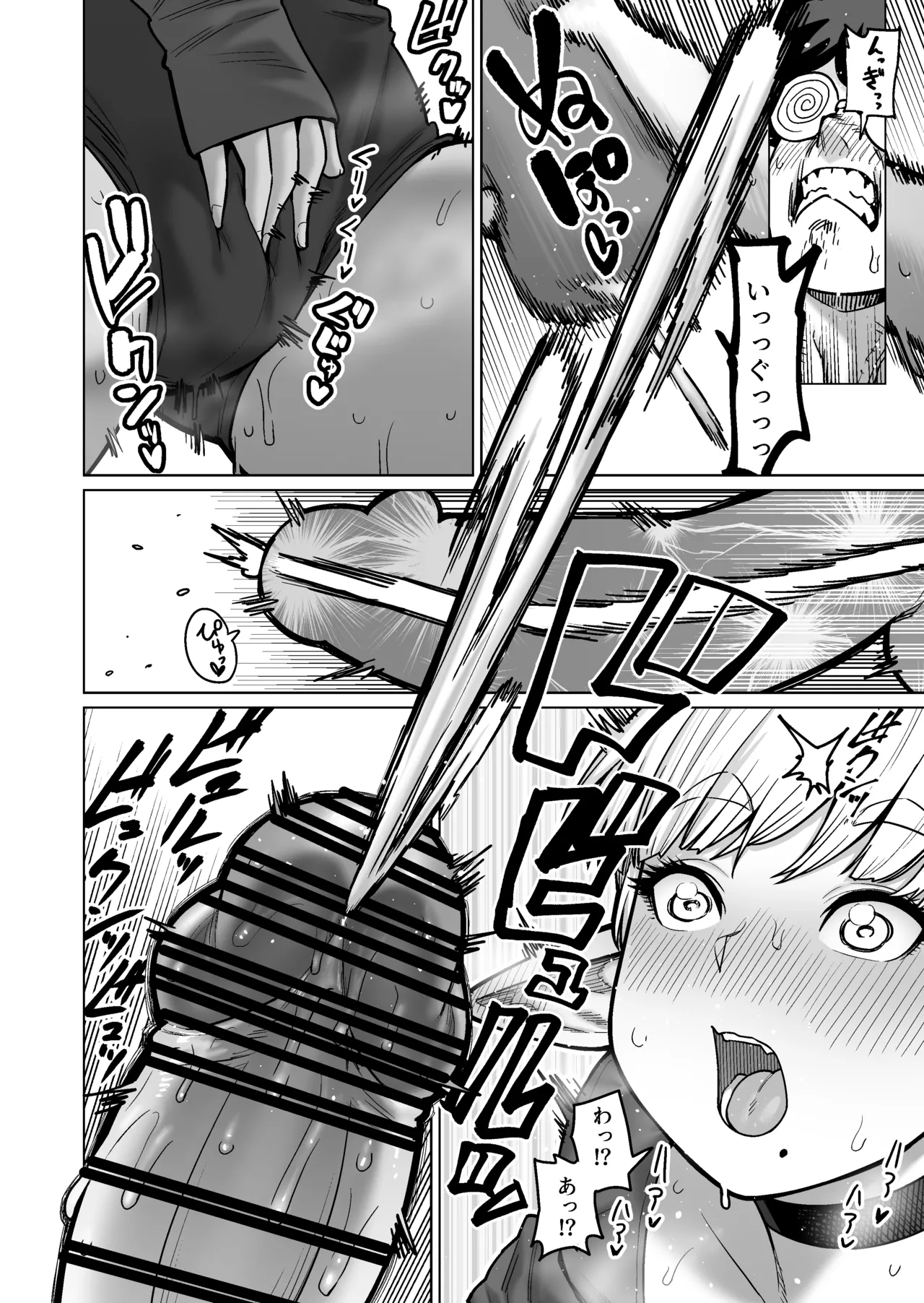 お隣さんの元ソードマスターエルフ!! Page.23