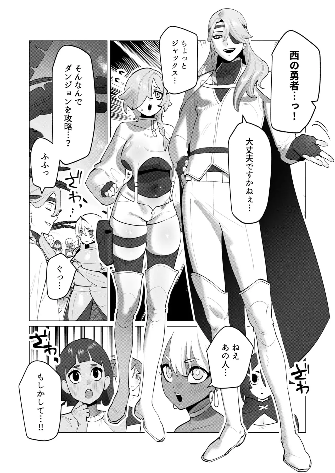 勇者さまは報酬に人妻をご希望です 第31-32話 Page.14
