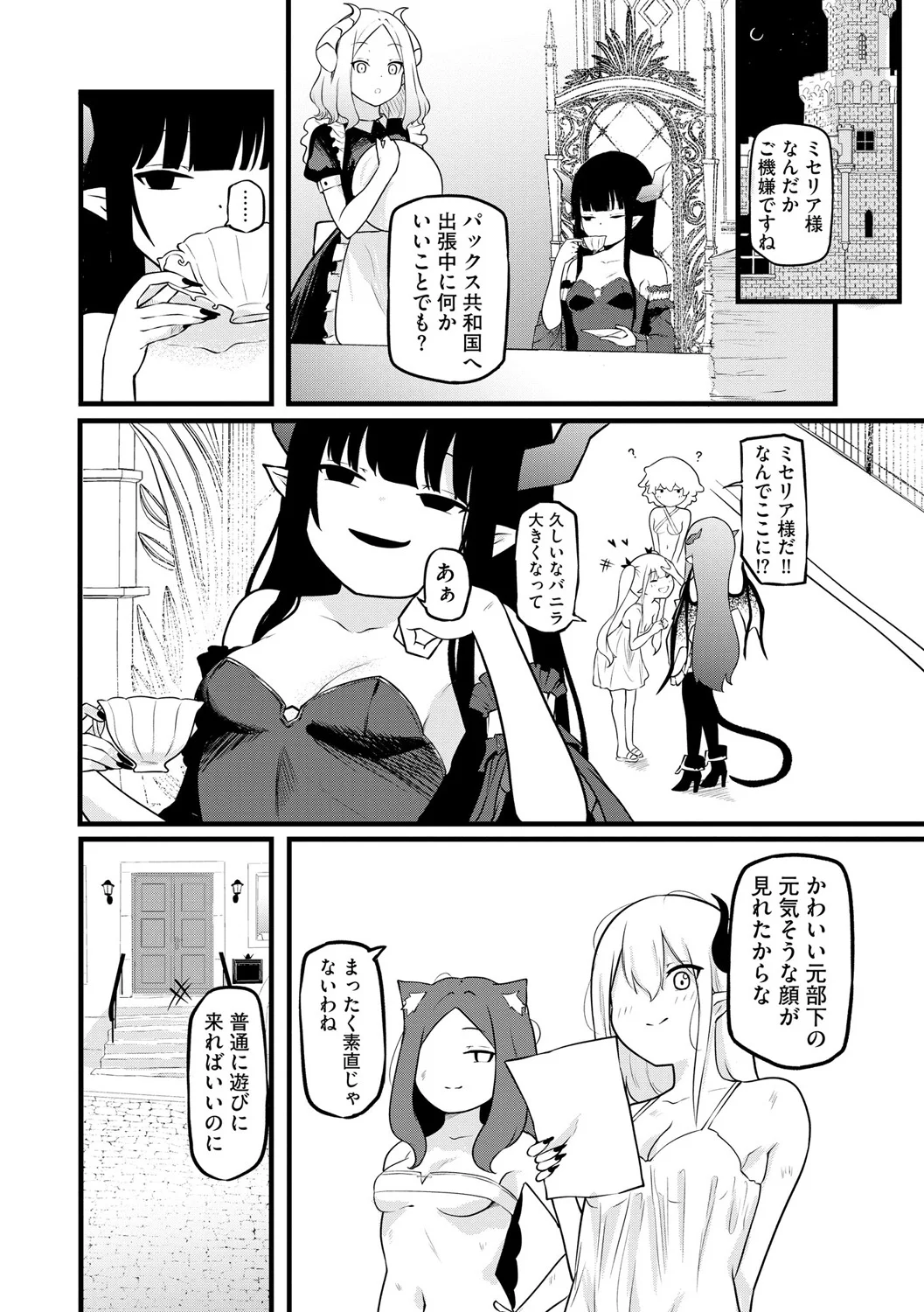 サキュバスマッサージ ～オトコもオンナも異種族もイカせる女～【第5話】 Page.22
