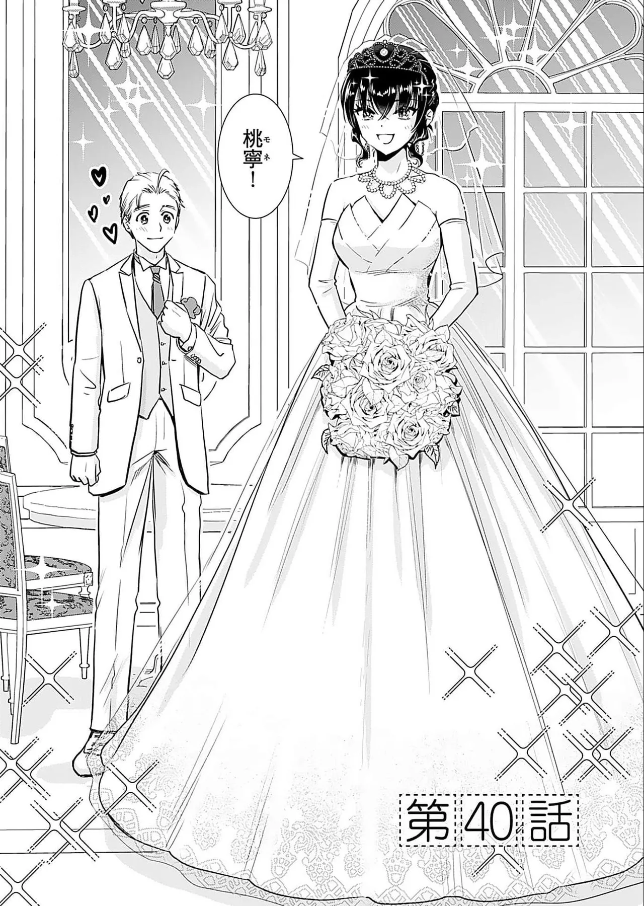 おねーさんが侵略中! 第05巻 Page.144