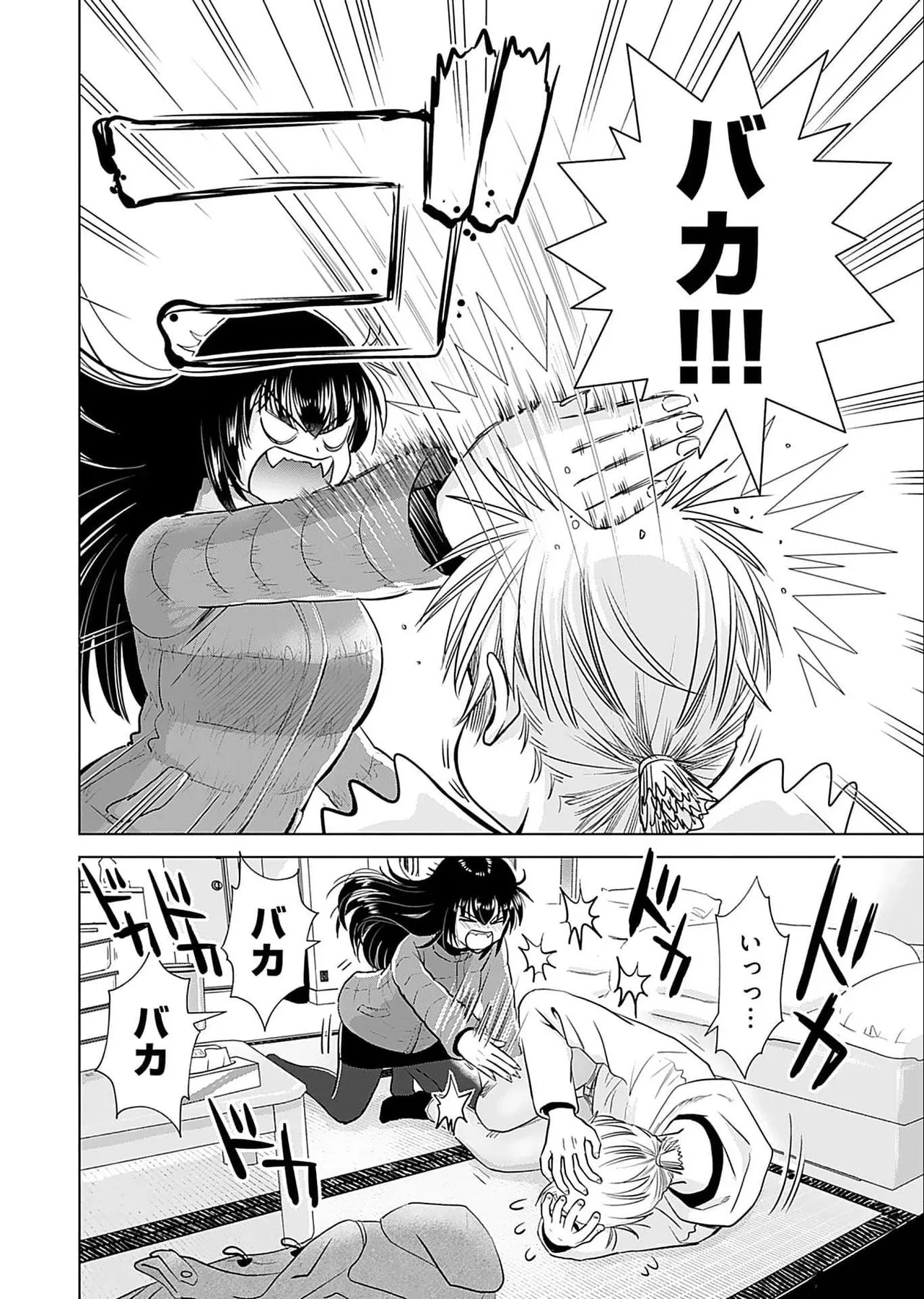 おねーさんが侵略中! 第05巻 Page.58