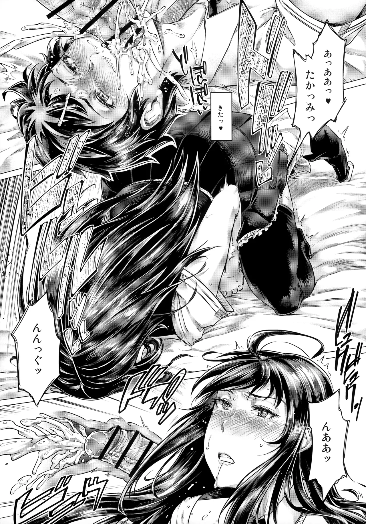 炎の魔女にお尻弄られる本 Page.8