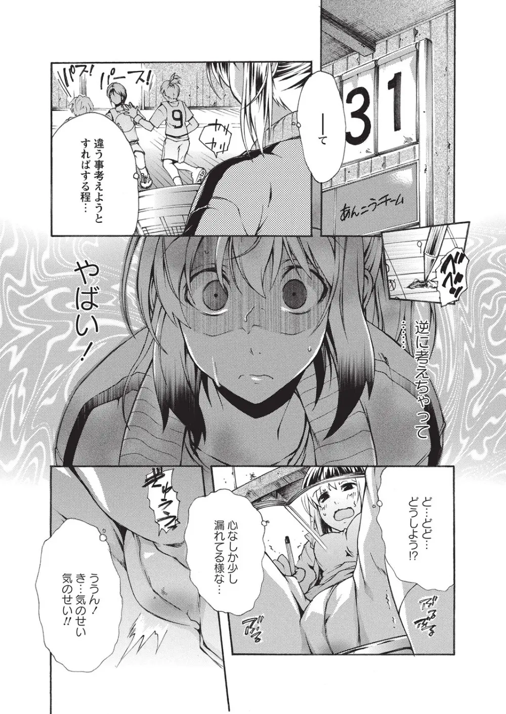 失禁showガール Page.13