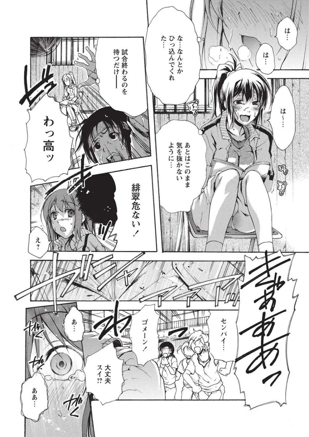 失禁showガール Page.17