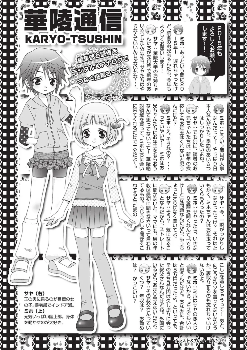 失禁showガール Page.23