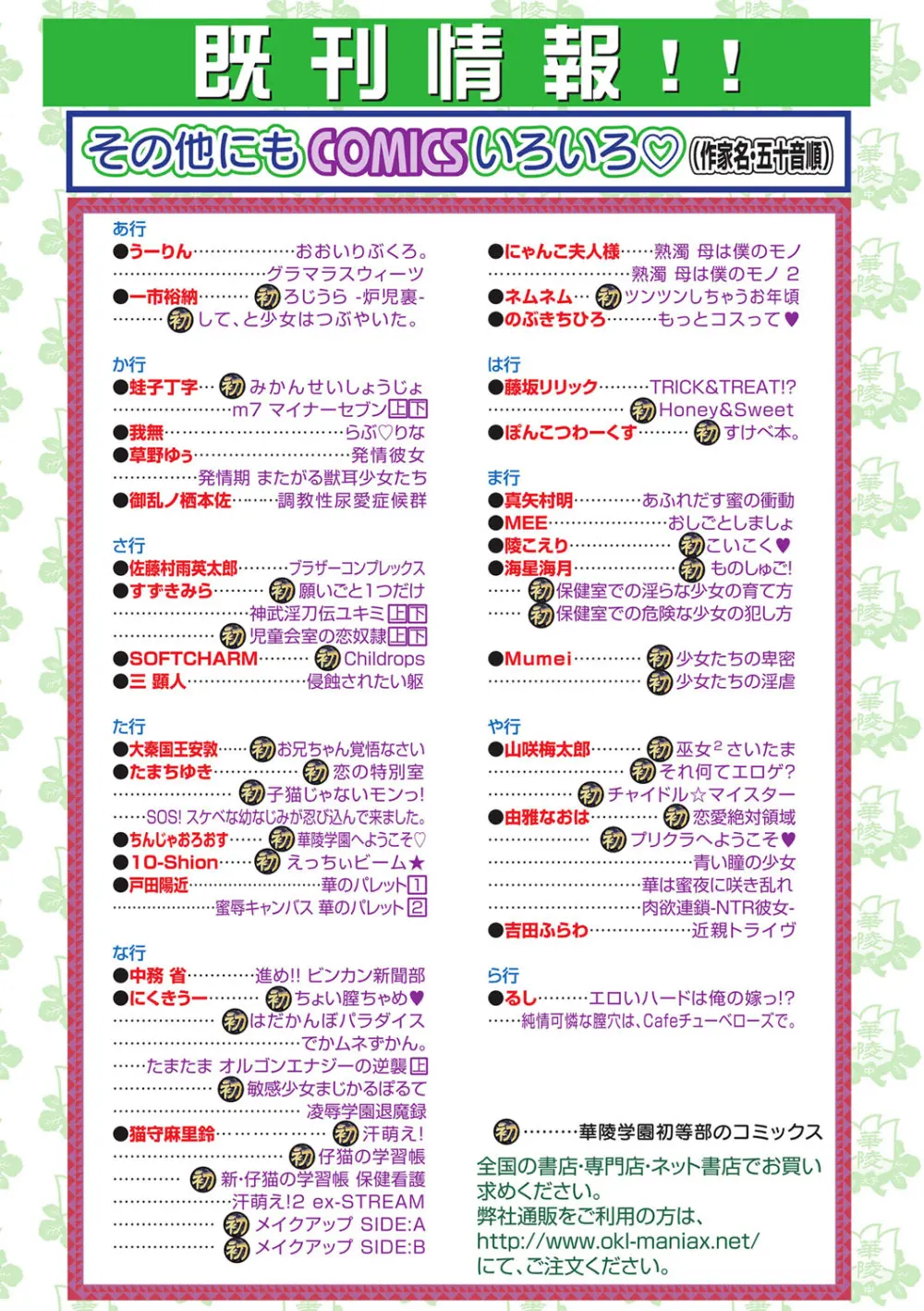 失禁showガール Page.34